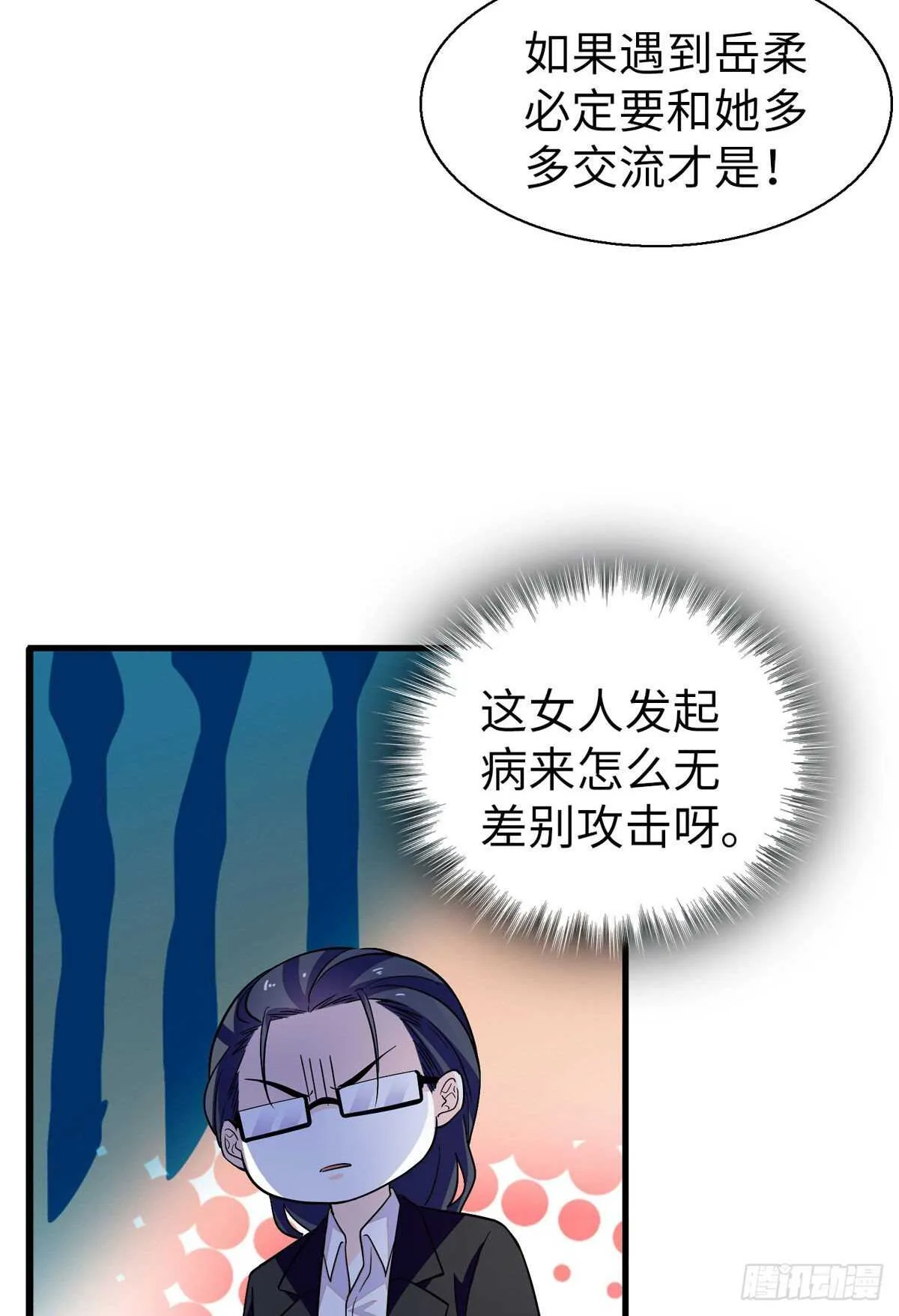 第244话 兄妹宝宝呱呱落地 第8页