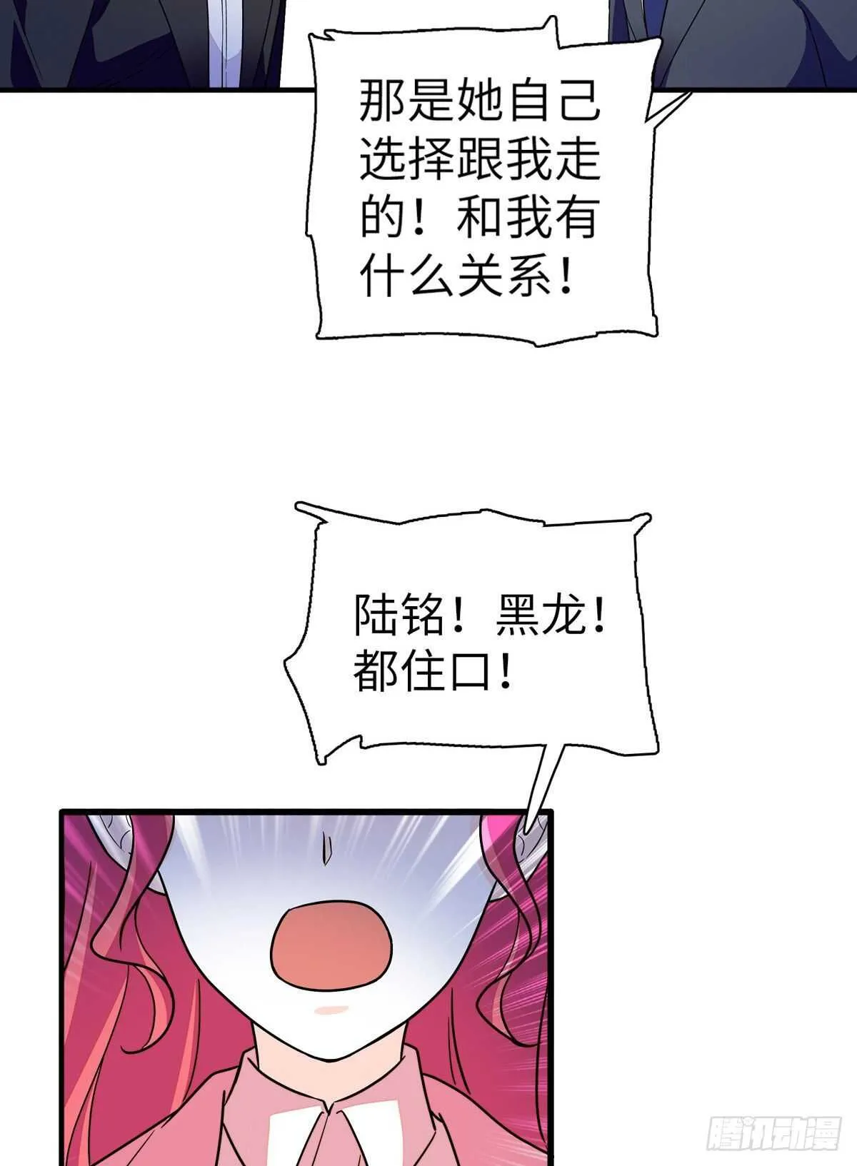 第244话 兄妹宝宝呱呱落地 第11页