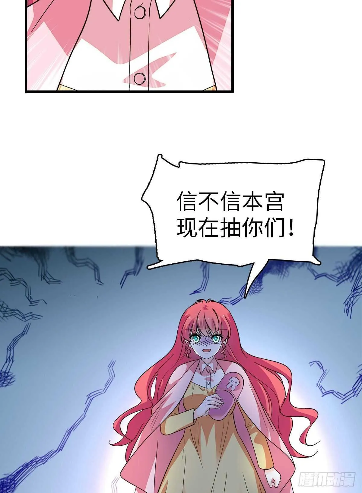 第244话 兄妹宝宝呱呱落地 第12页