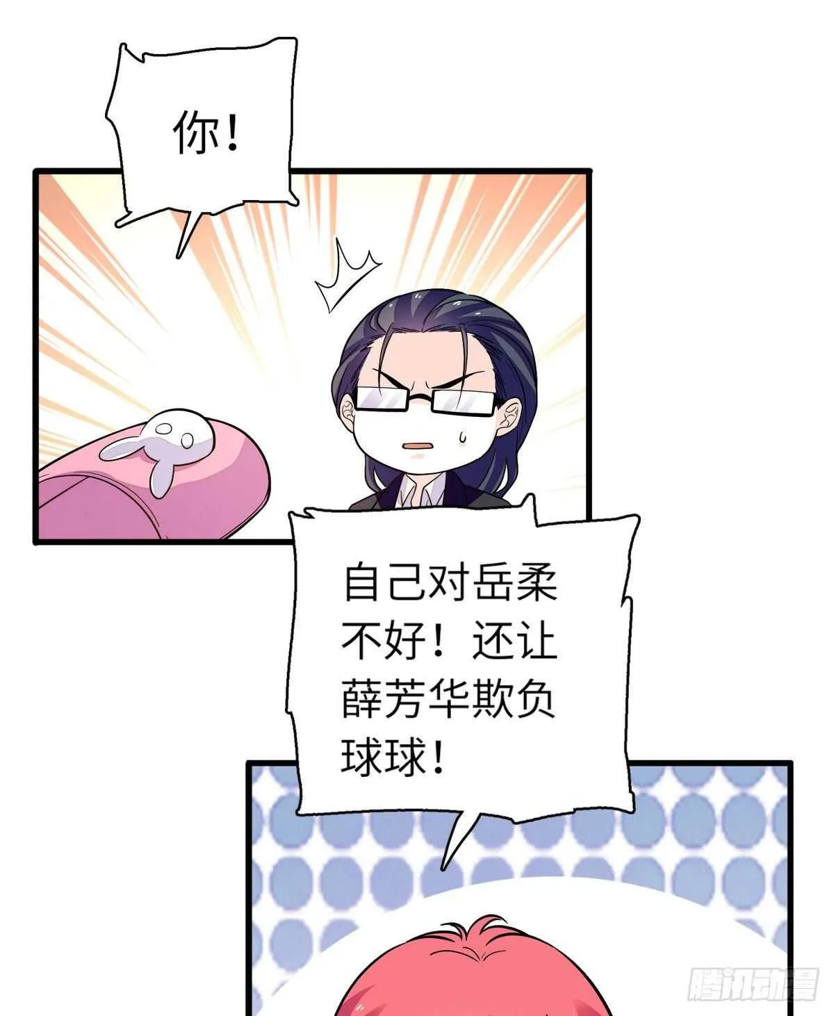 第244话 兄妹宝宝呱呱落地 第14页