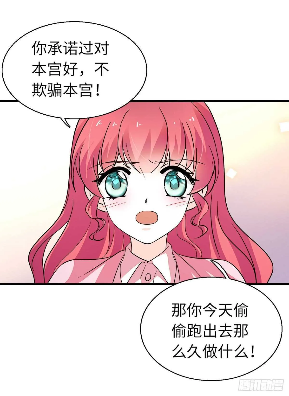 第244话 兄妹宝宝呱呱落地 第18页