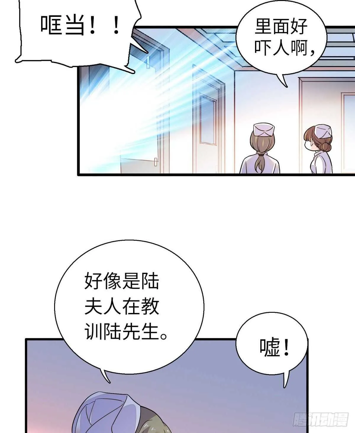 第244话 兄妹宝宝呱呱落地 第21页