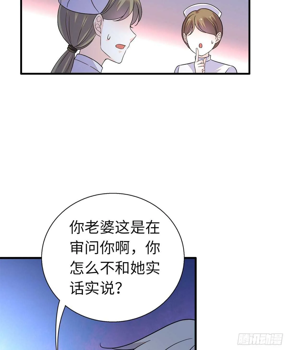 第244话 兄妹宝宝呱呱落地 第22页