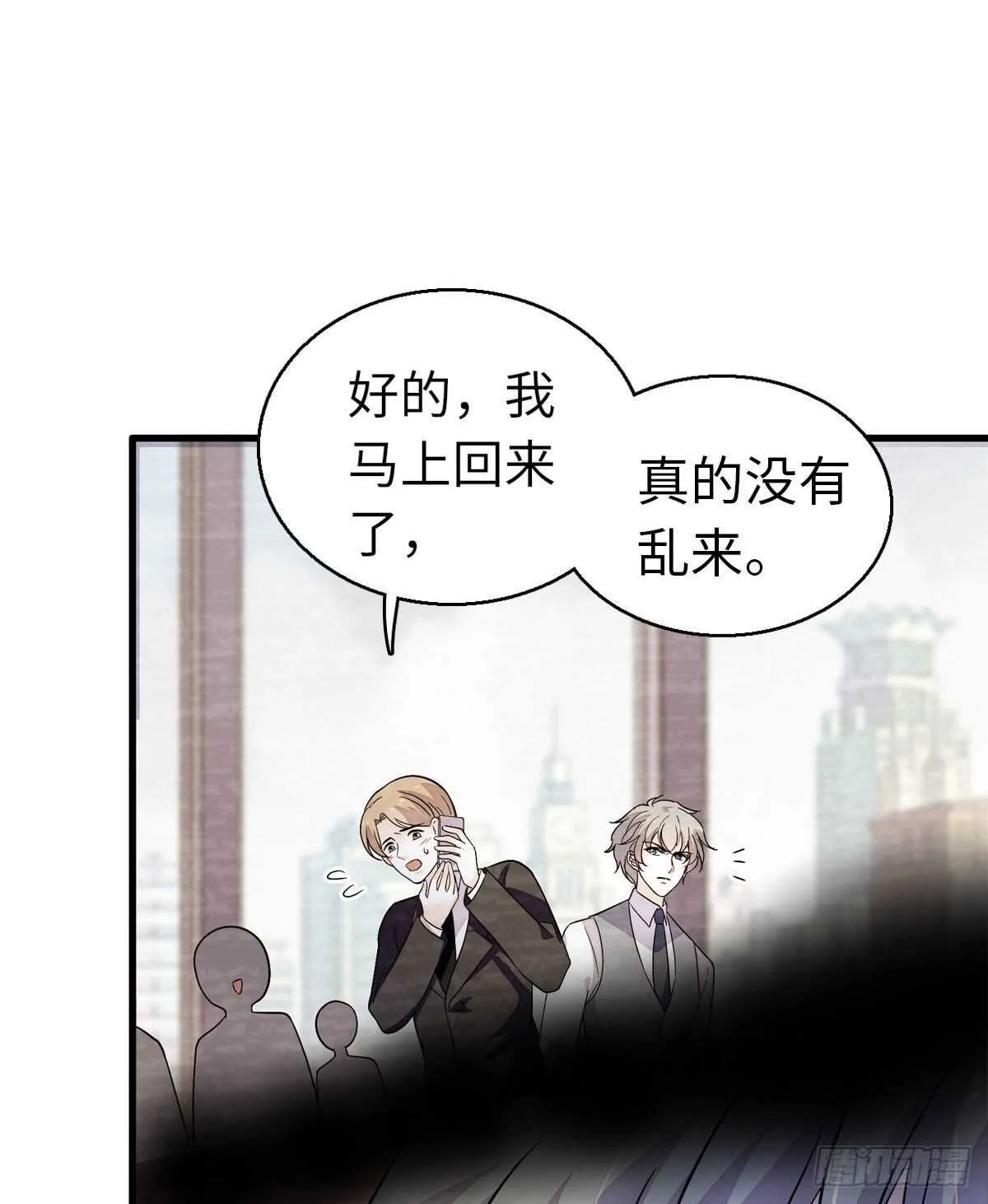 第244话 兄妹宝宝呱呱落地 第24页