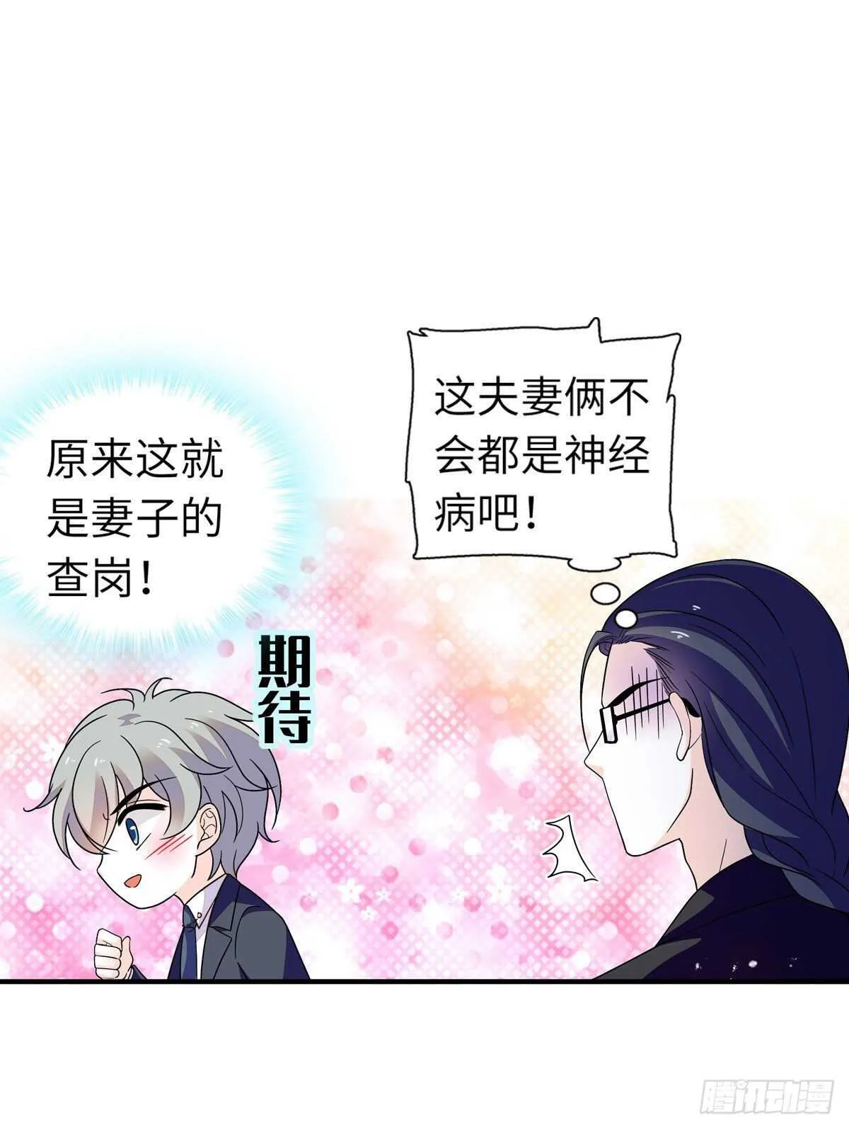 第244话 兄妹宝宝呱呱落地 第26页