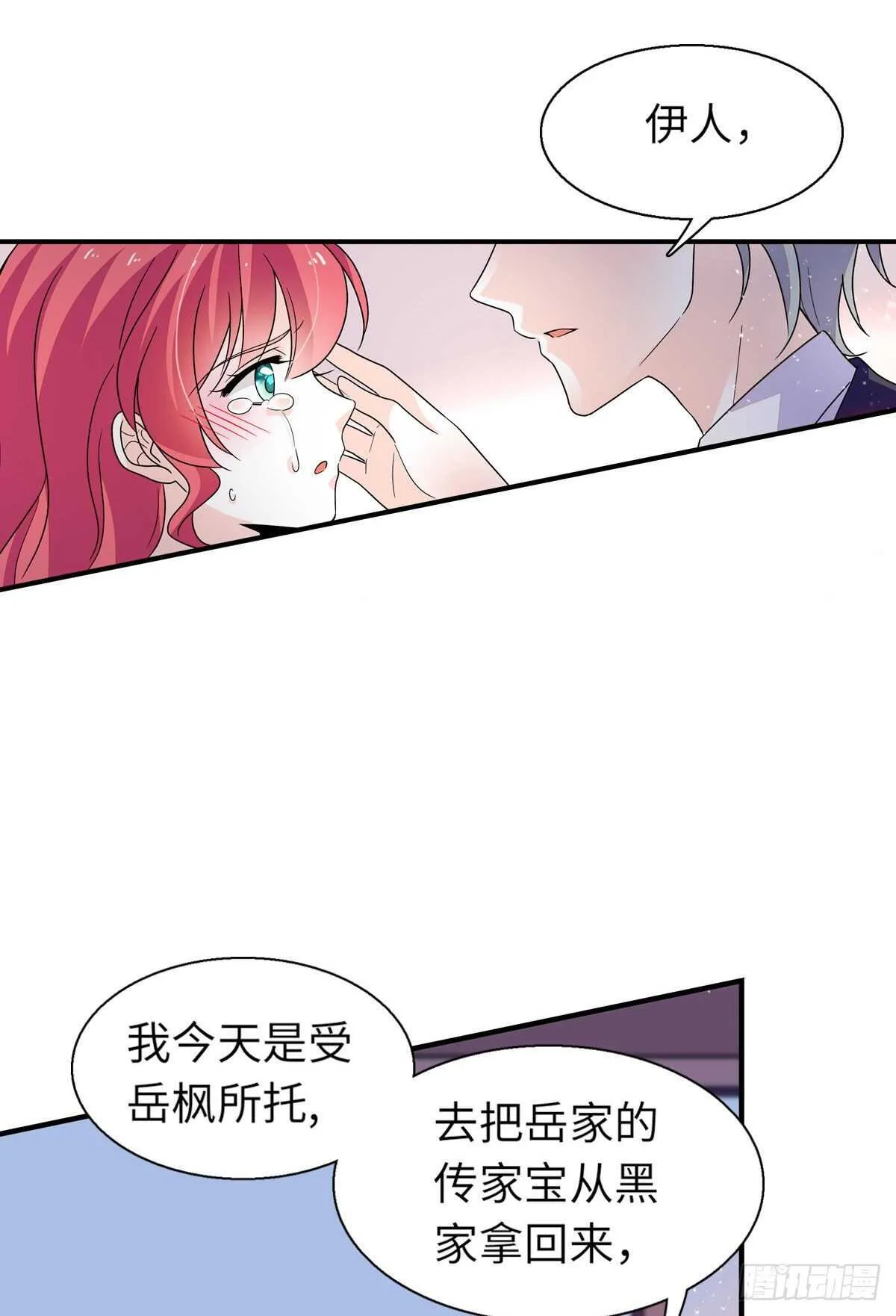 第244话 兄妹宝宝呱呱落地 第27页