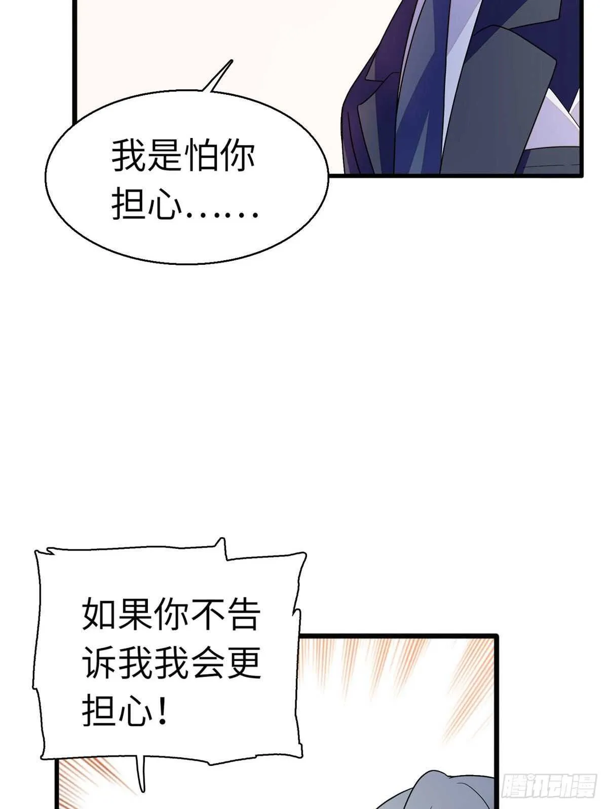 第244话 兄妹宝宝呱呱落地 第31页