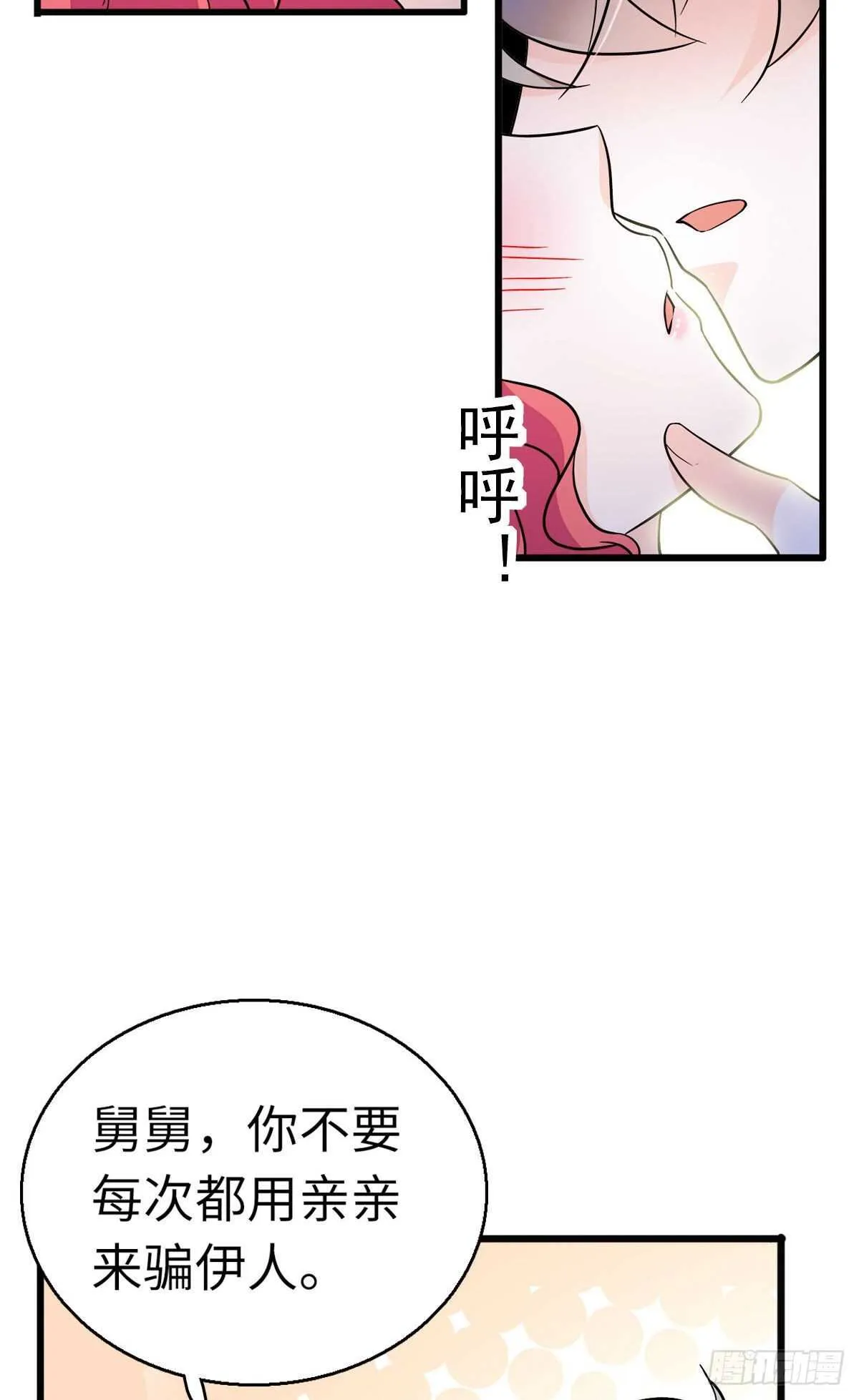 第244话 兄妹宝宝呱呱落地 第41页