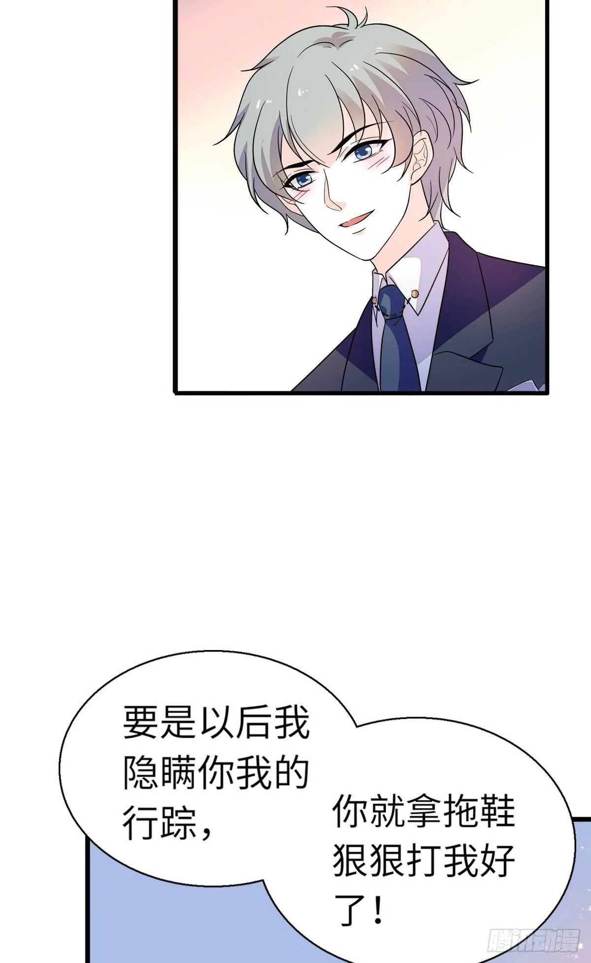 第244话 兄妹宝宝呱呱落地 第43页