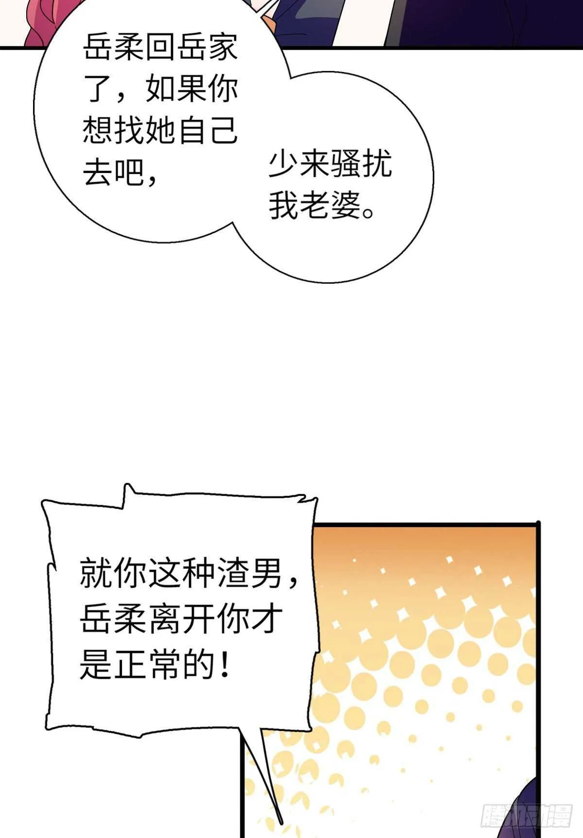 第244话 兄妹宝宝呱呱落地 第47页