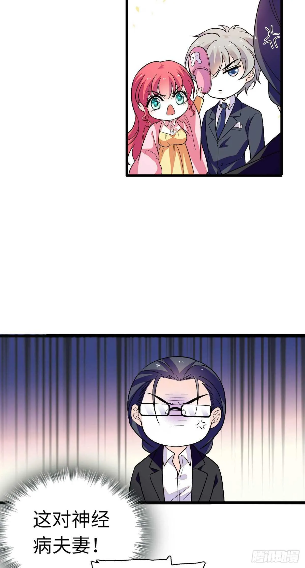 第244话 兄妹宝宝呱呱落地 第48页