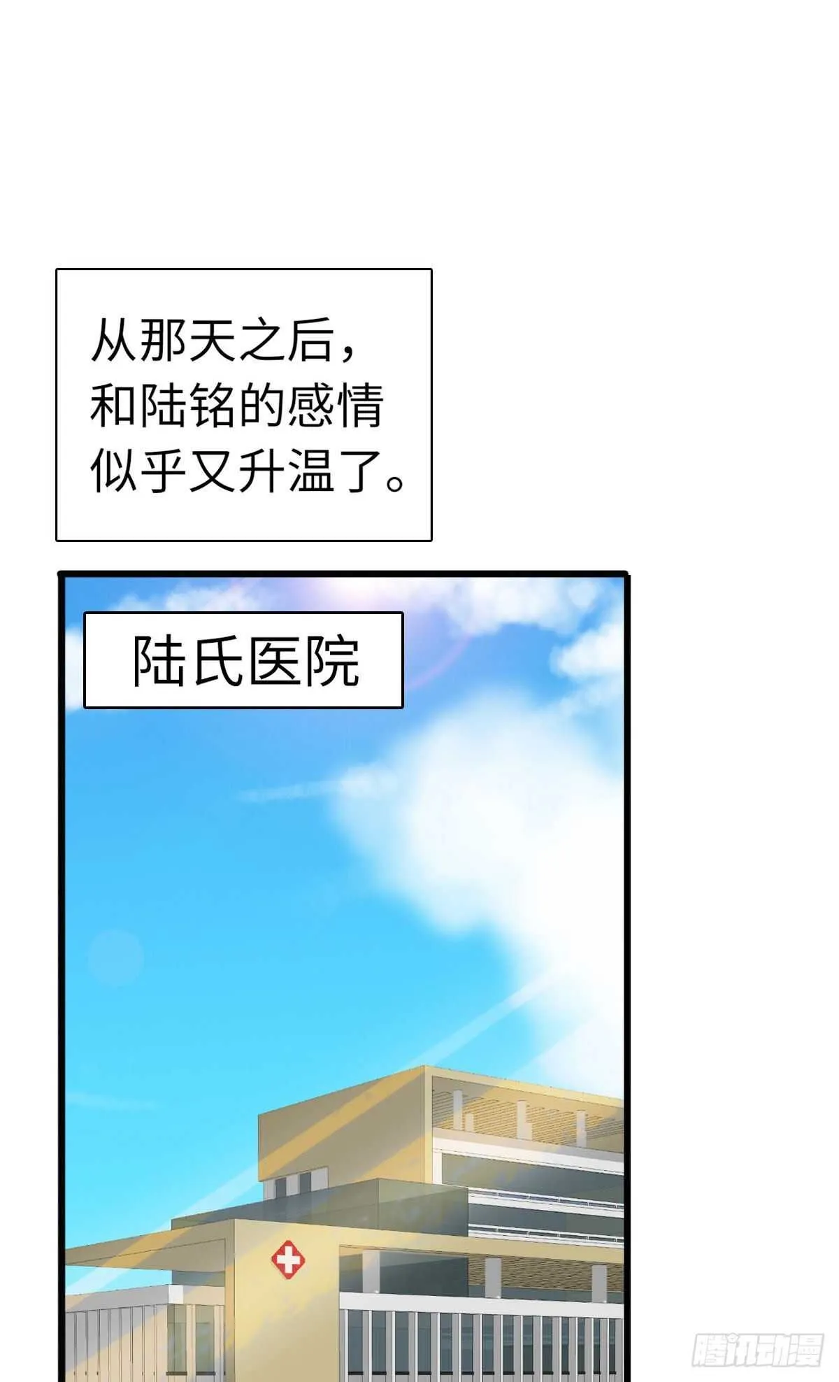 第244话 兄妹宝宝呱呱落地 第50页