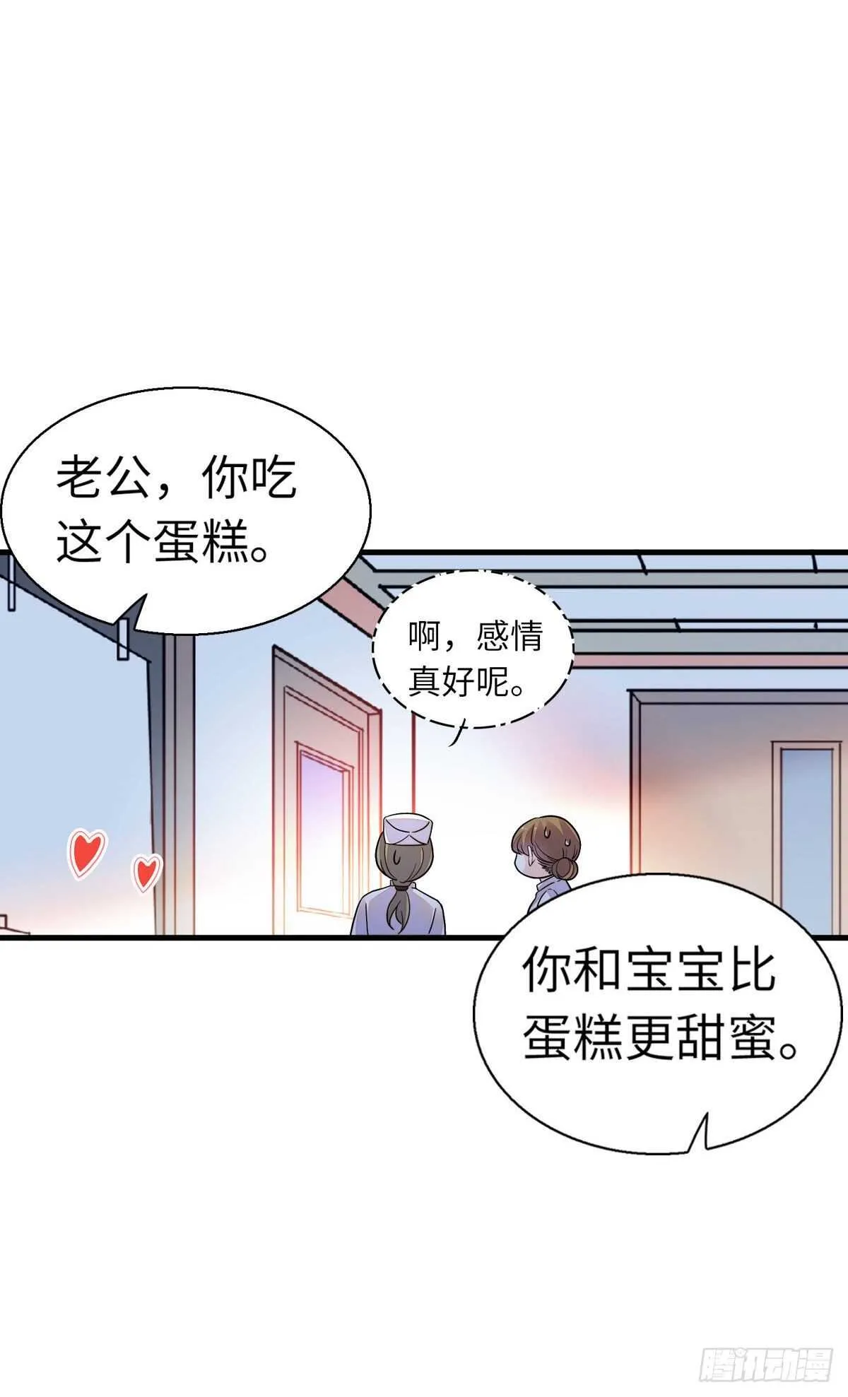 第244话 兄妹宝宝呱呱落地 第52页