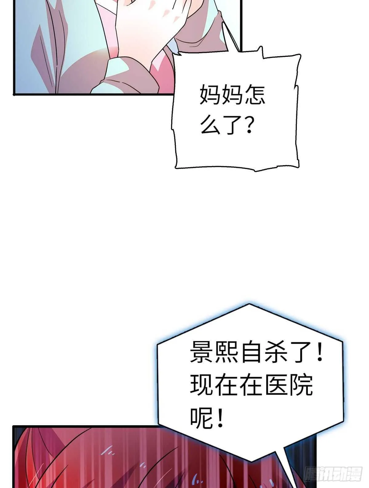 第244话 兄妹宝宝呱呱落地 第59页