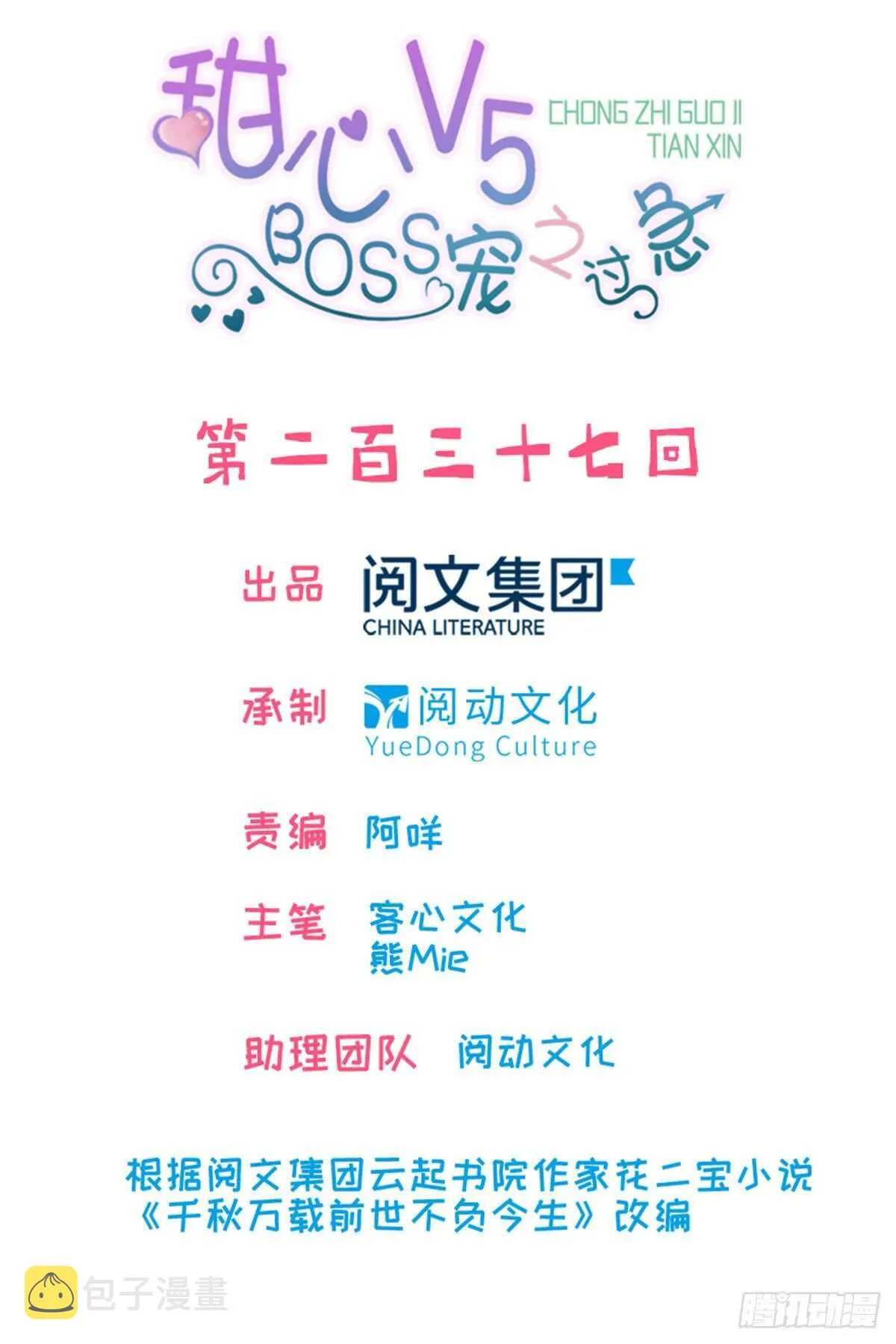 第245话 男孩是有问题的吗？ 第1页