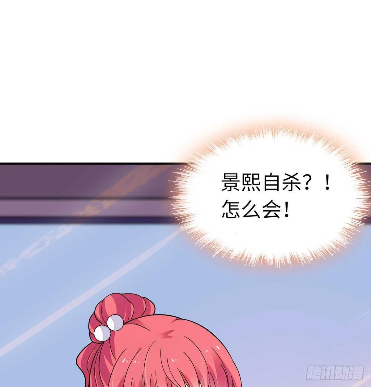 第245话 男孩是有问题的吗？ 第2页