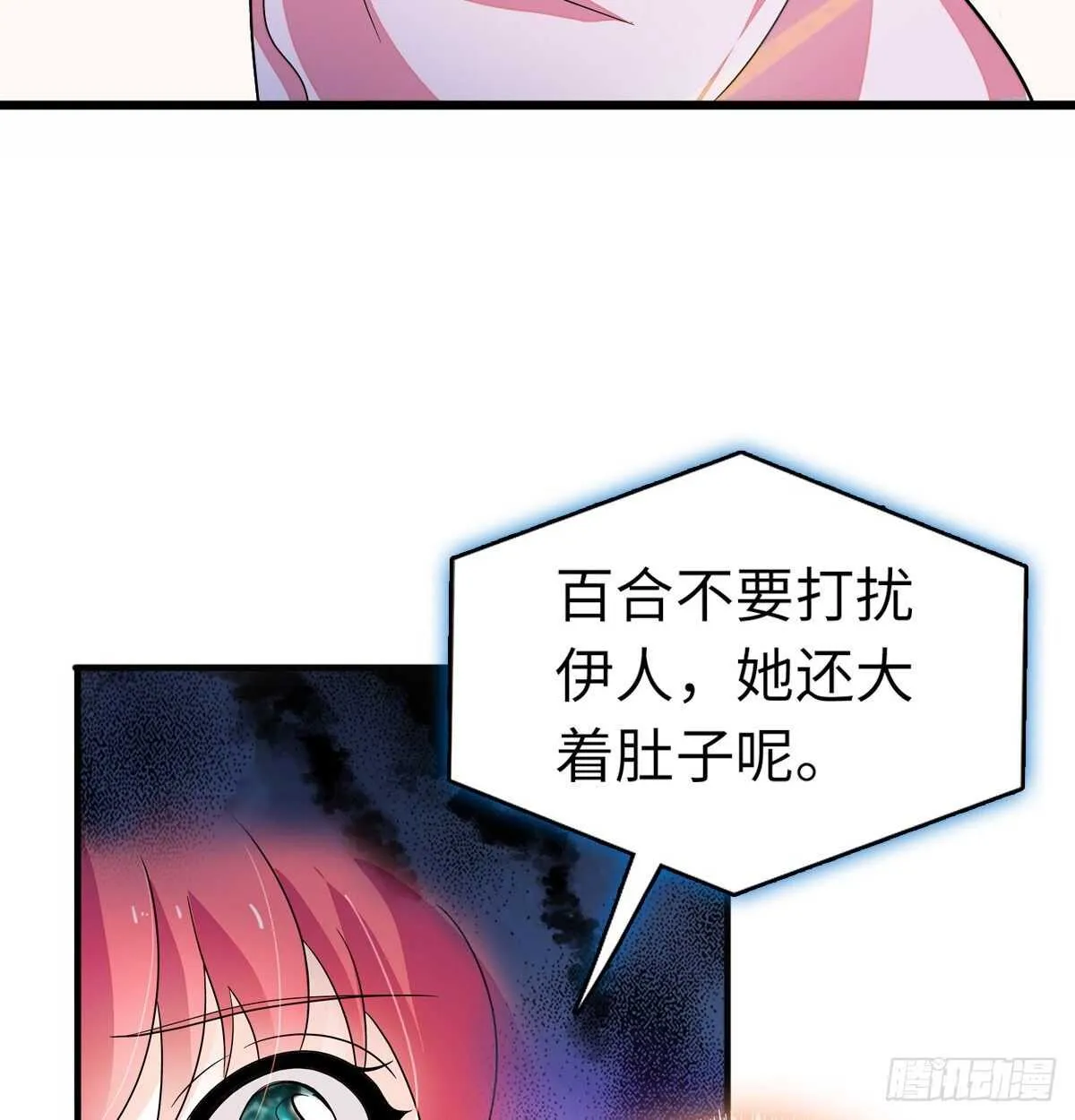 第245话 男孩是有问题的吗？ 第4页