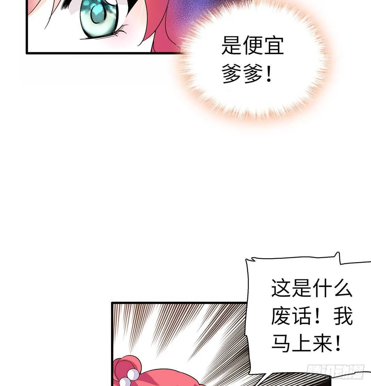 第245话 男孩是有问题的吗？ 第5页