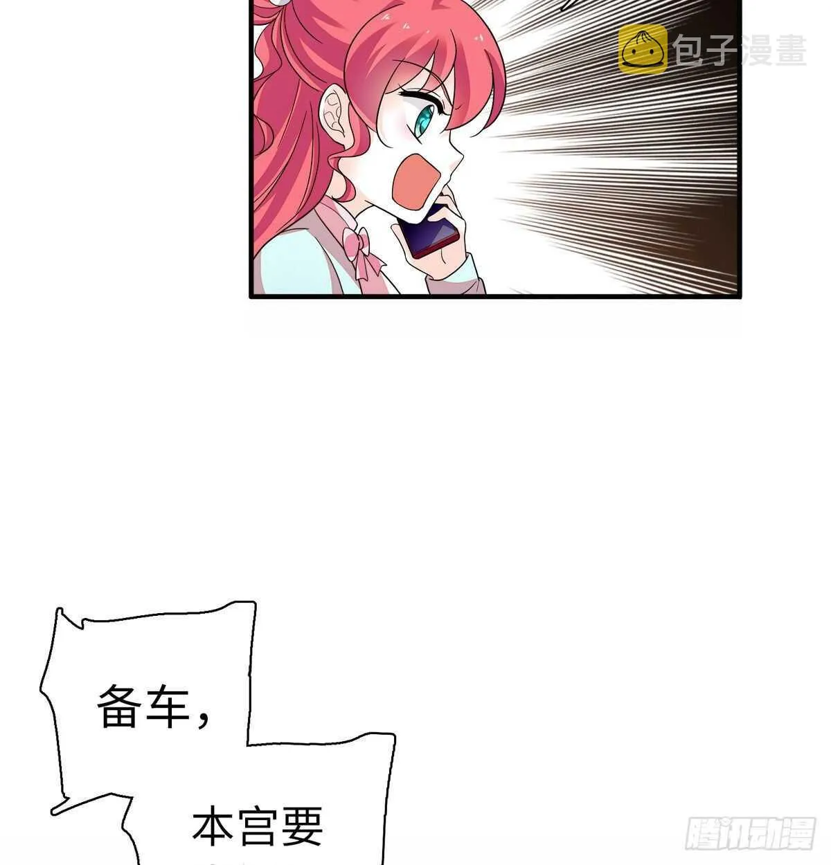 第245话 男孩是有问题的吗？ 第6页