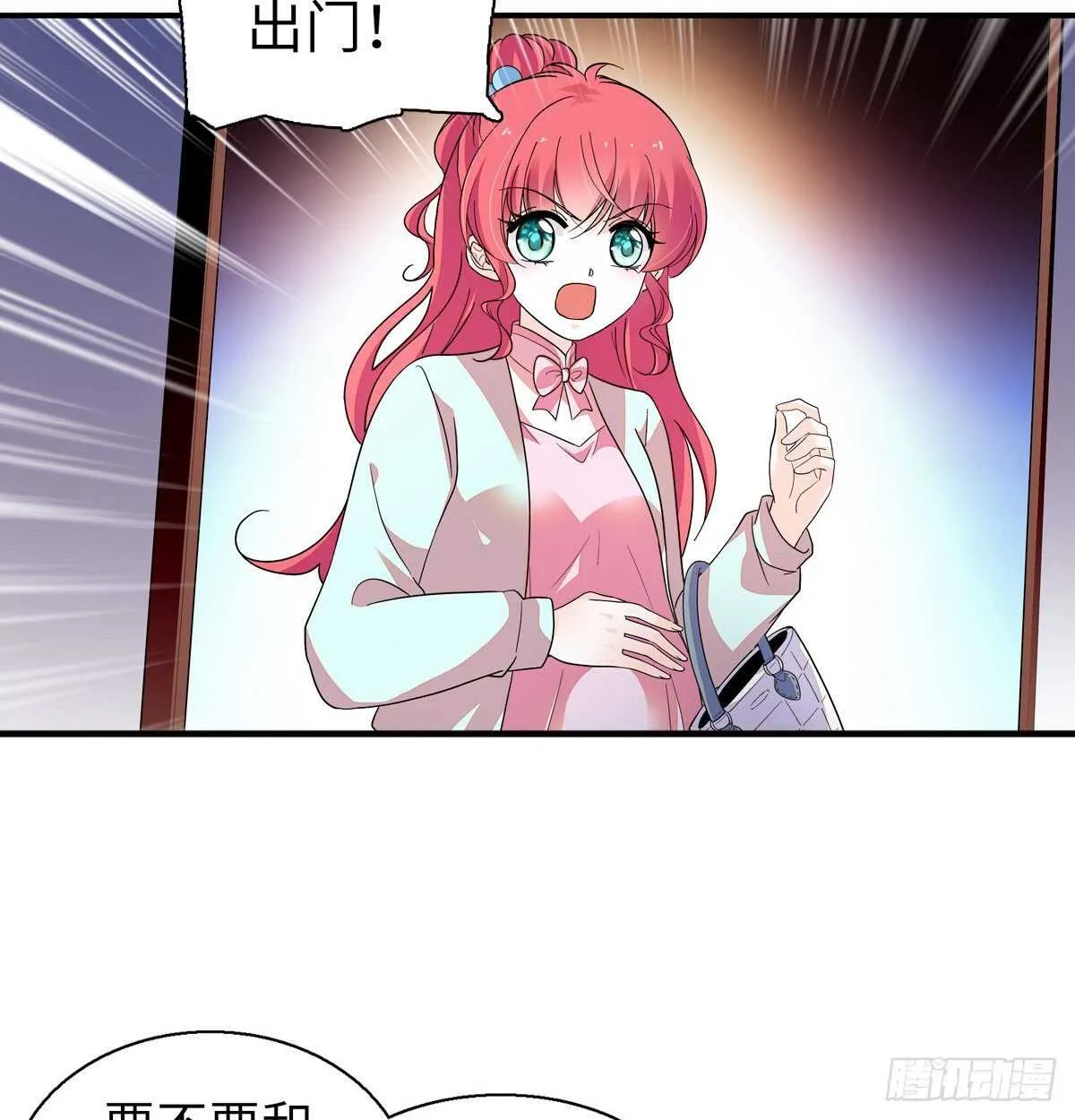 第245话 男孩是有问题的吗？ 第7页