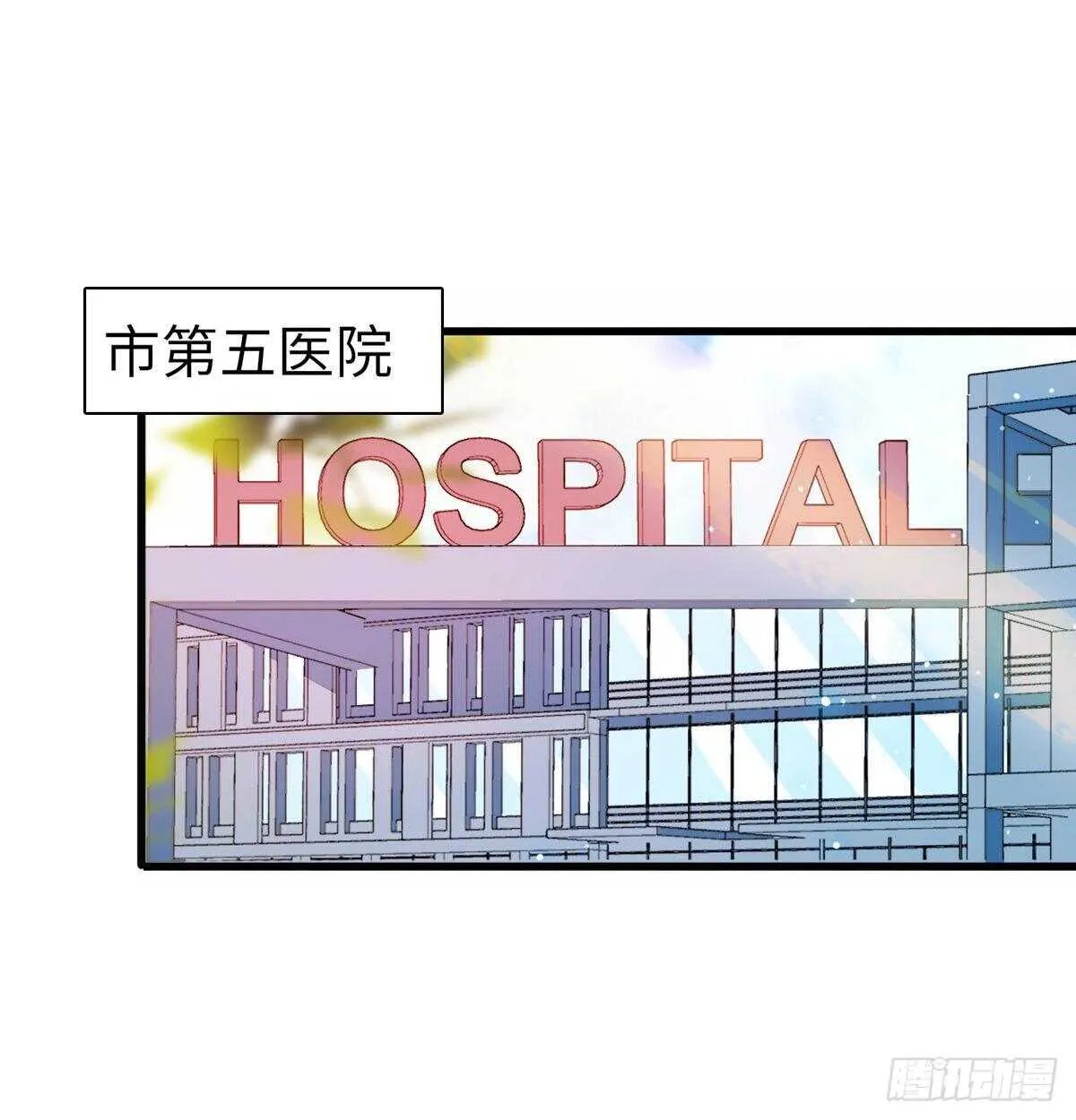 第245话 男孩是有问题的吗？ 第9页
