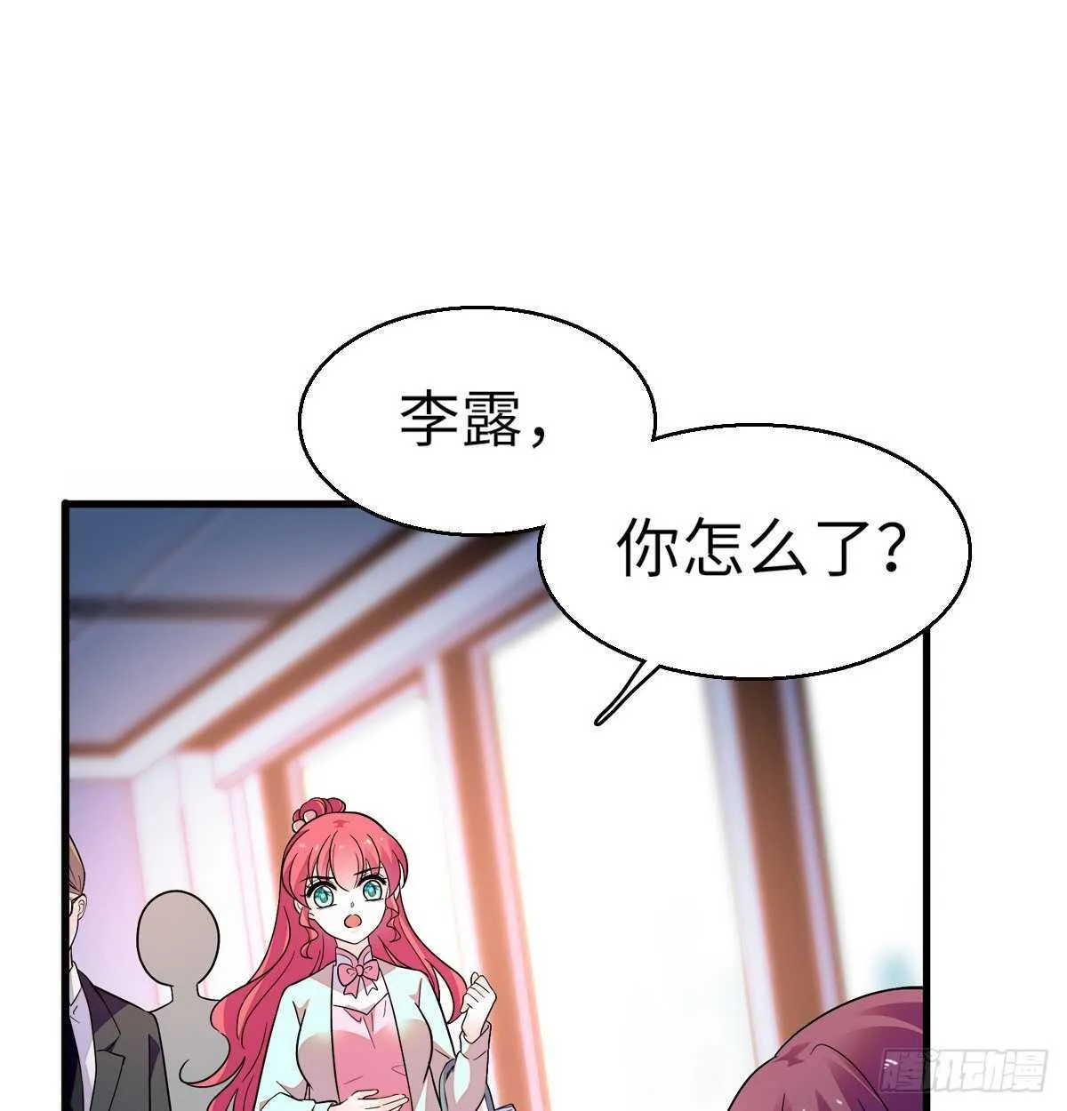 第245话 男孩是有问题的吗？ 第10页