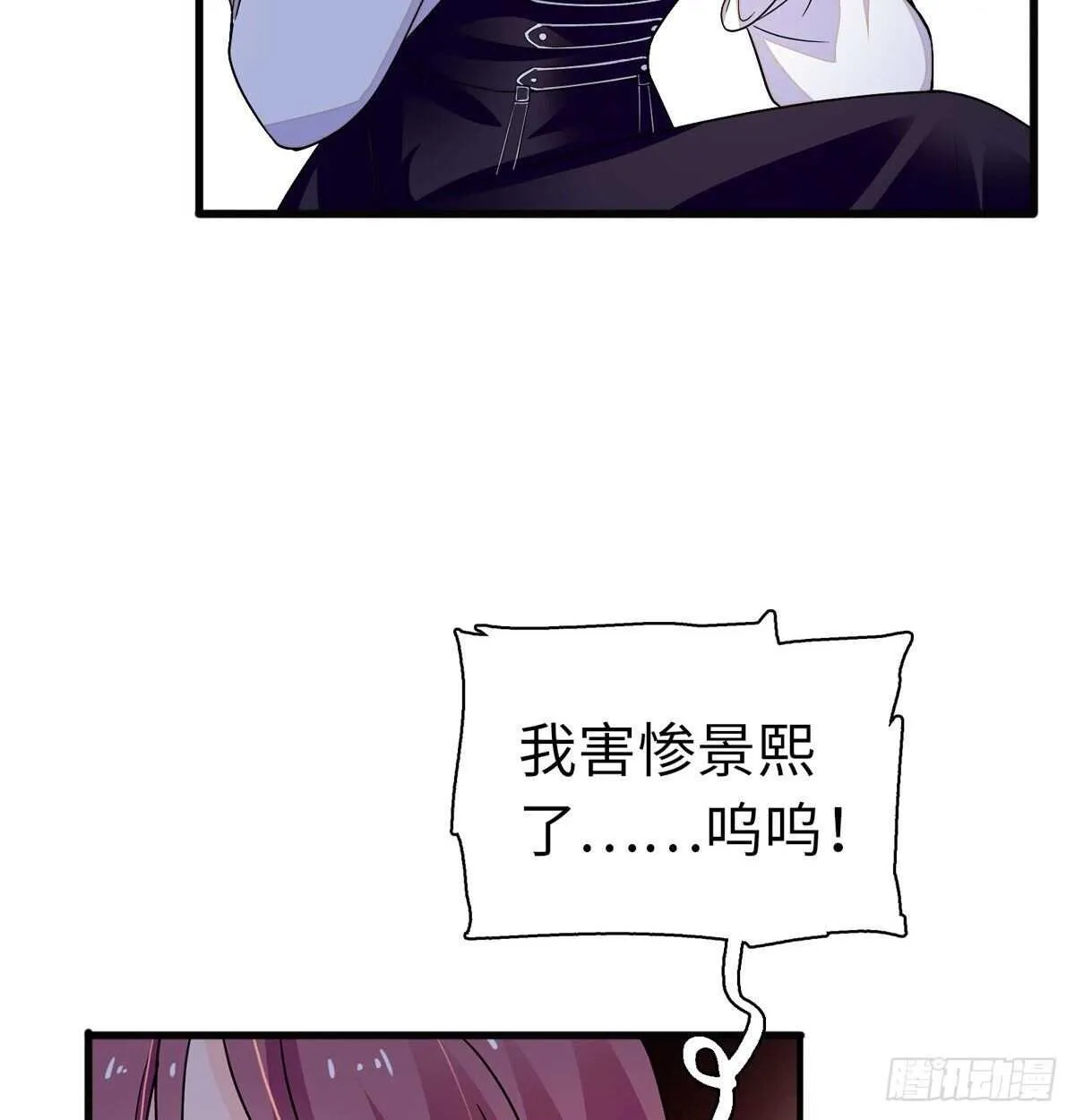 第245话 男孩是有问题的吗？ 第13页