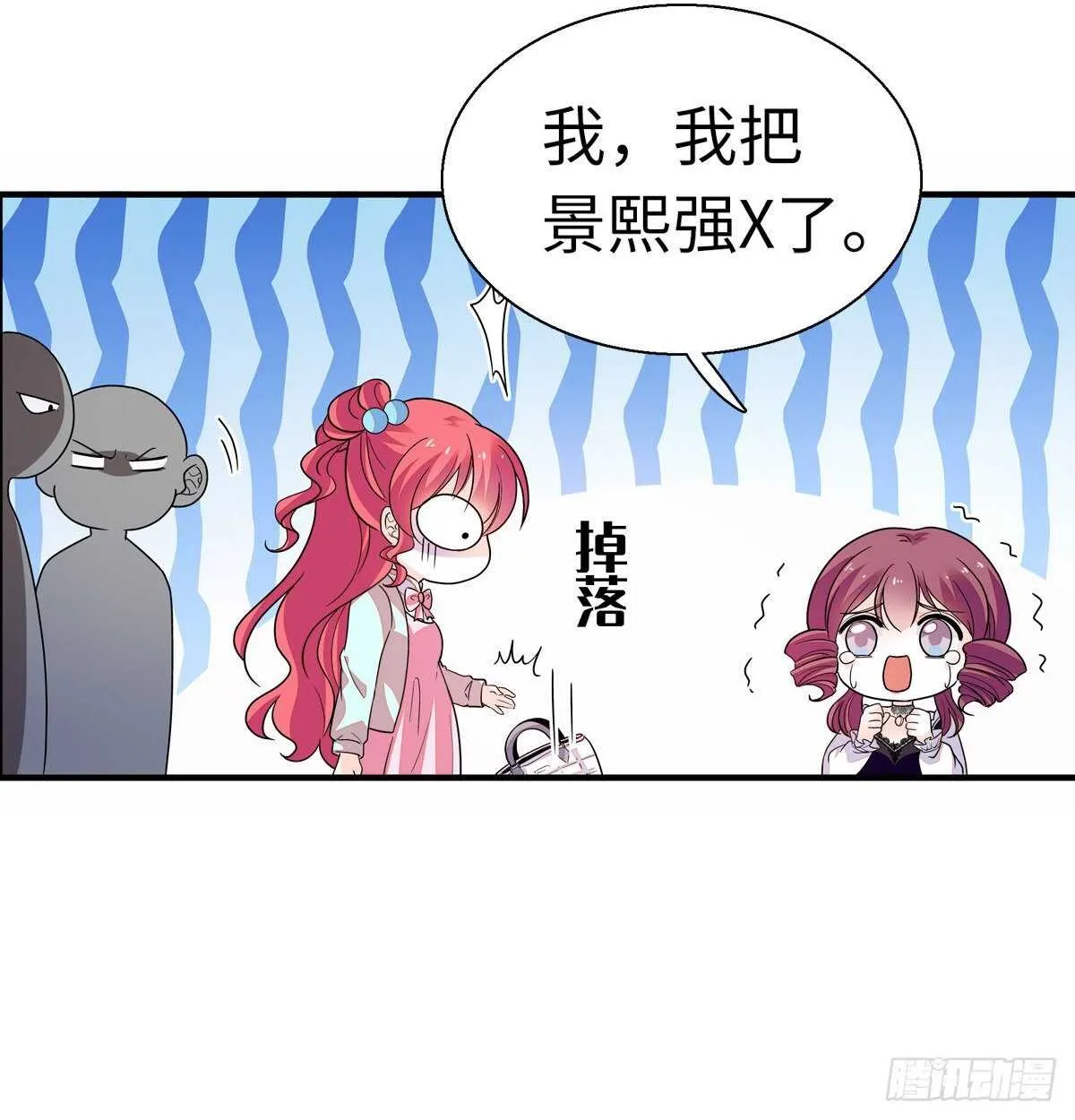 第245话 男孩是有问题的吗？ 第16页