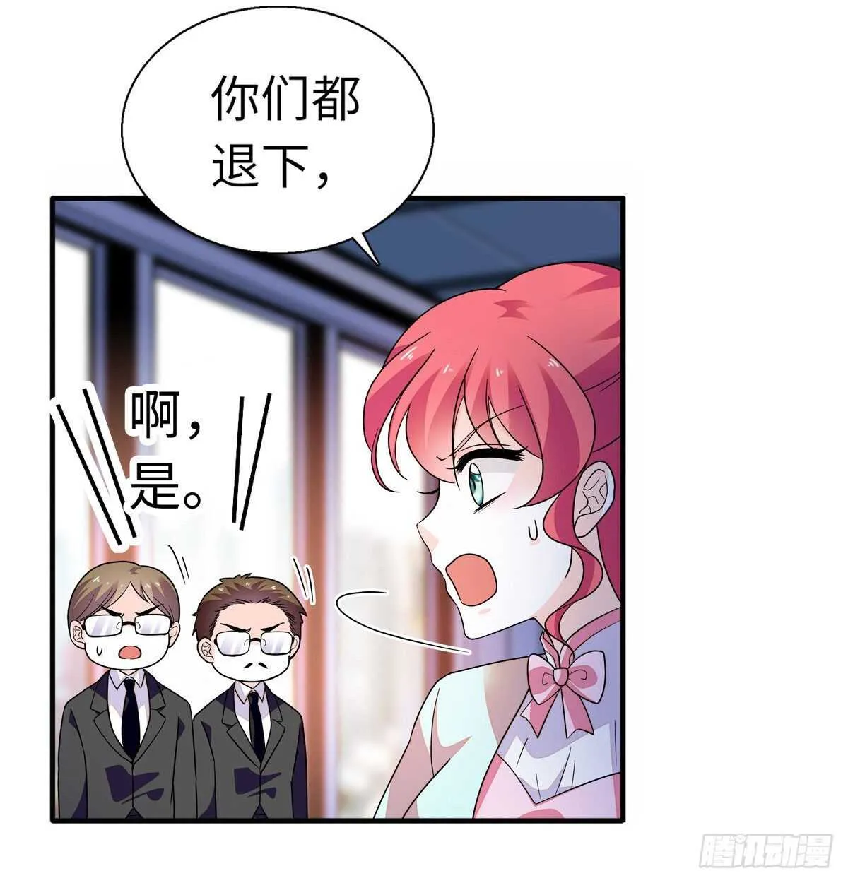 第245话 男孩是有问题的吗？ 第17页