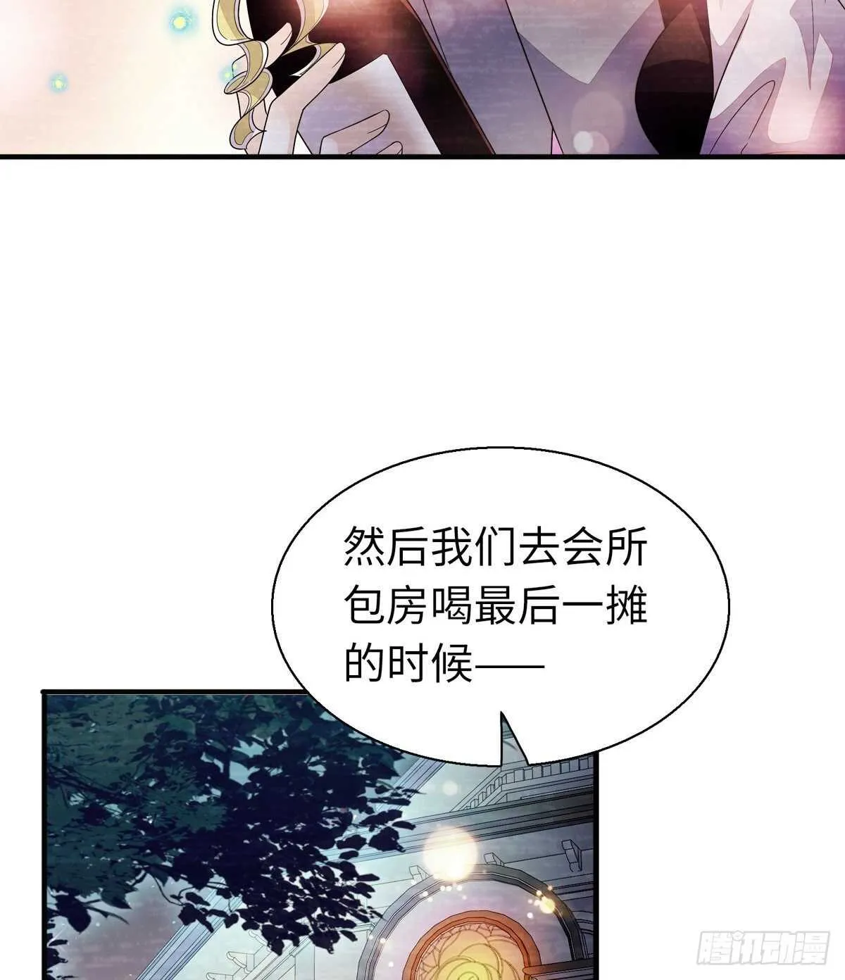 第245话 男孩是有问题的吗？ 第21页