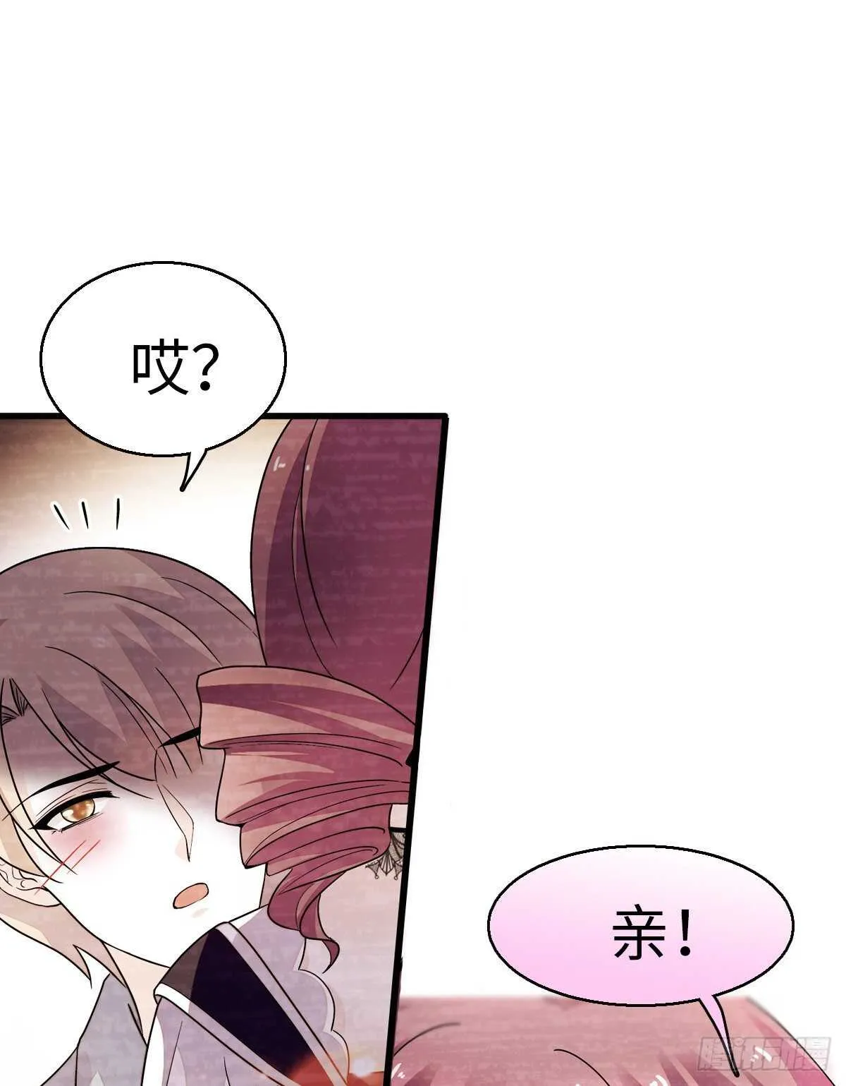 第245话 男孩是有问题的吗？ 第26页