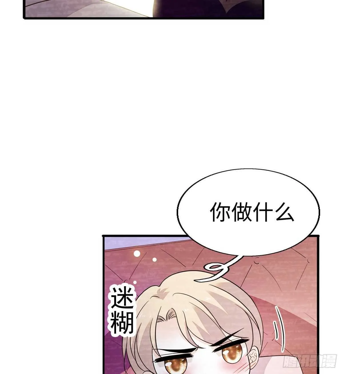 第245话 男孩是有问题的吗？ 第29页