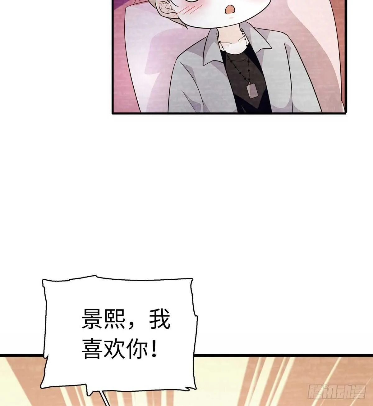 第245话 男孩是有问题的吗？ 第30页