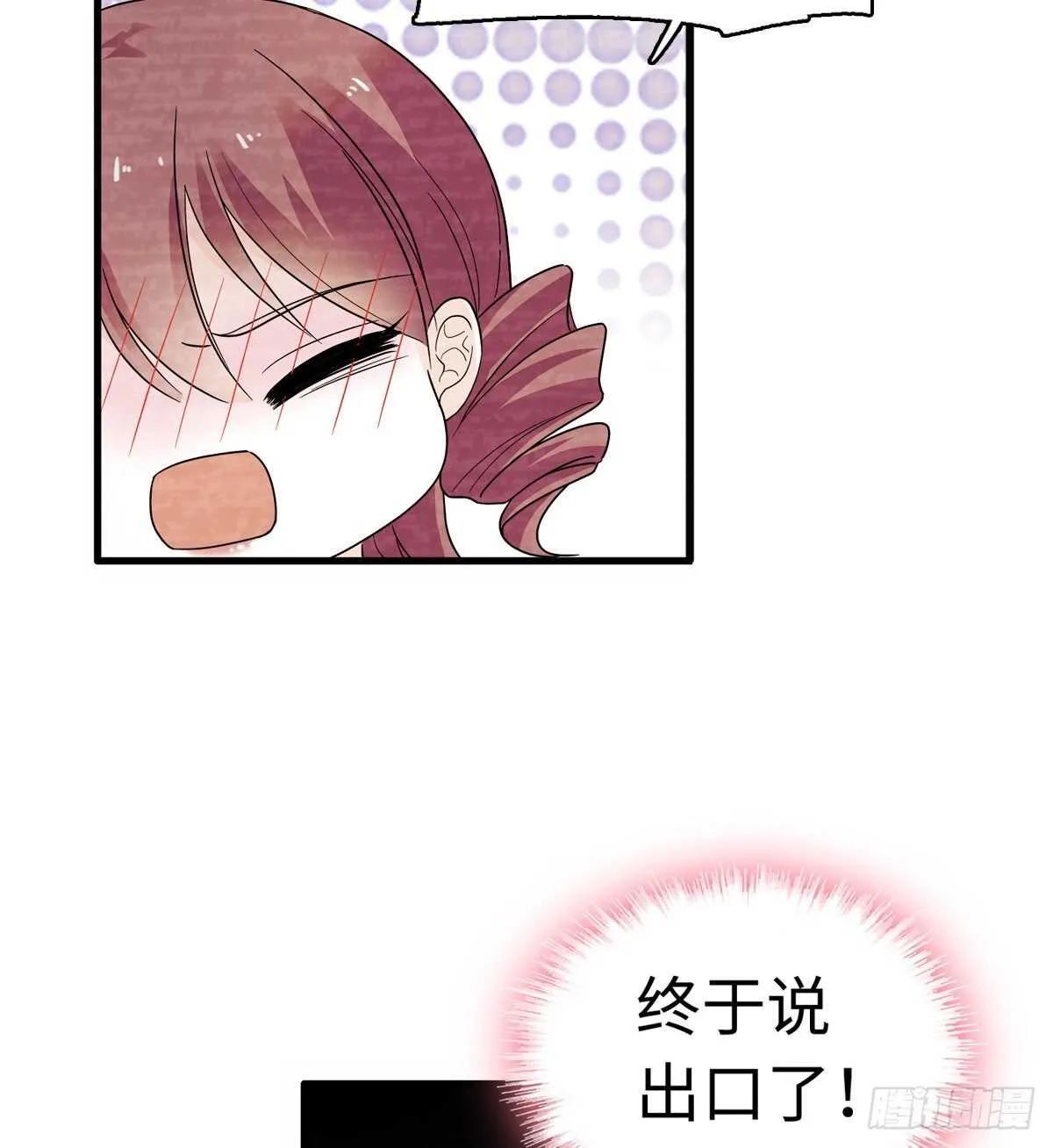 第245话 男孩是有问题的吗？ 第33页