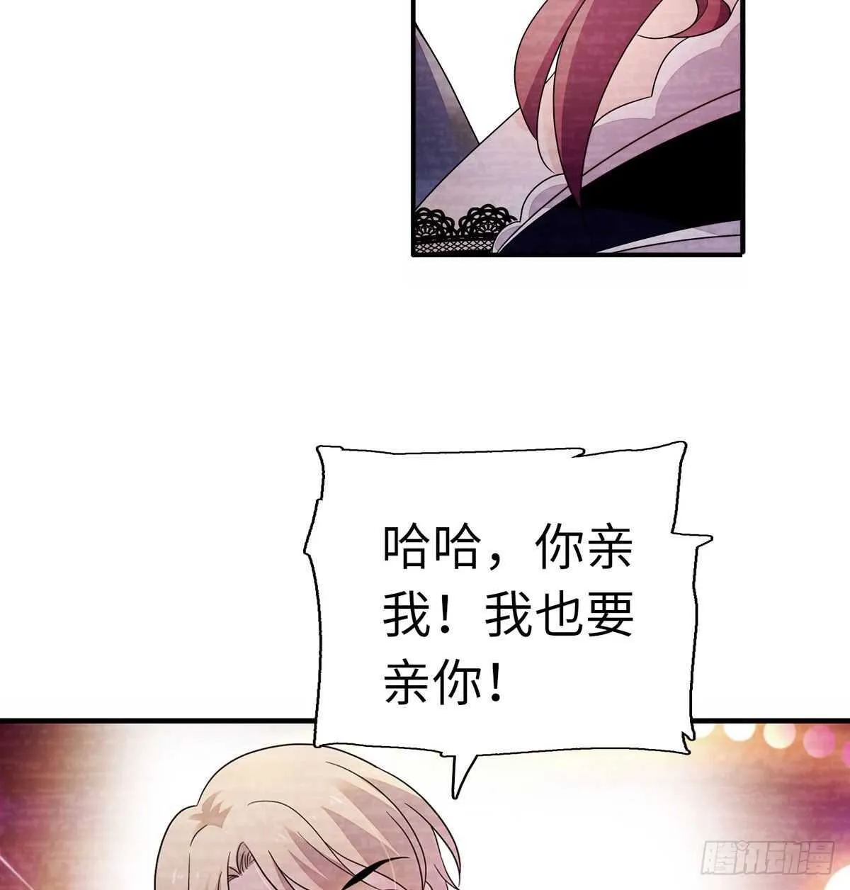 第245话 男孩是有问题的吗？ 第37页