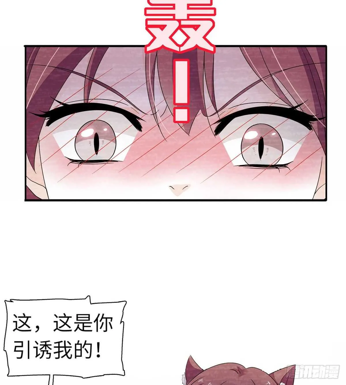 第245话 男孩是有问题的吗？ 第39页