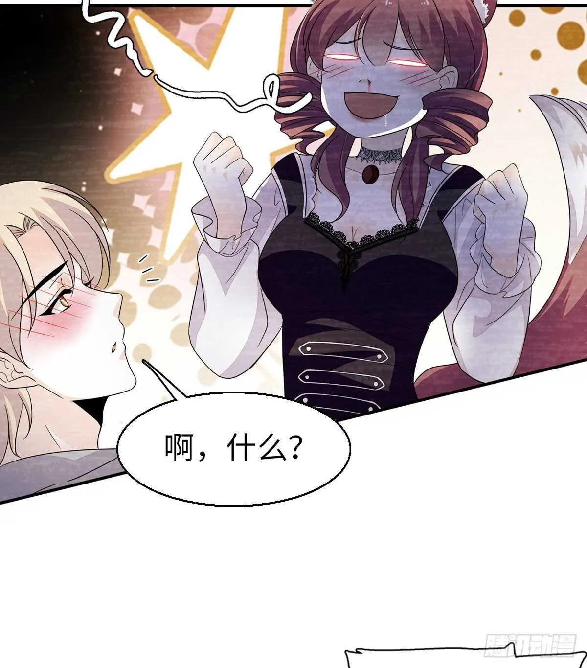 第245话 男孩是有问题的吗？ 第40页