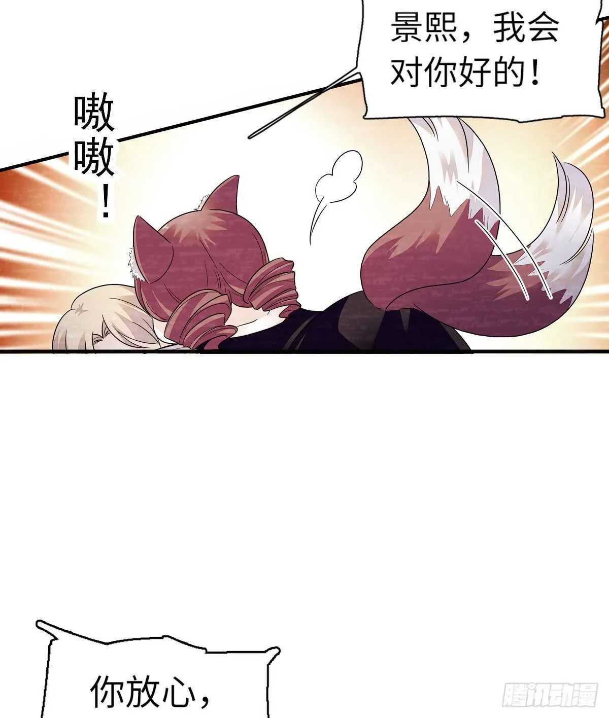 第245话 男孩是有问题的吗？ 第41页