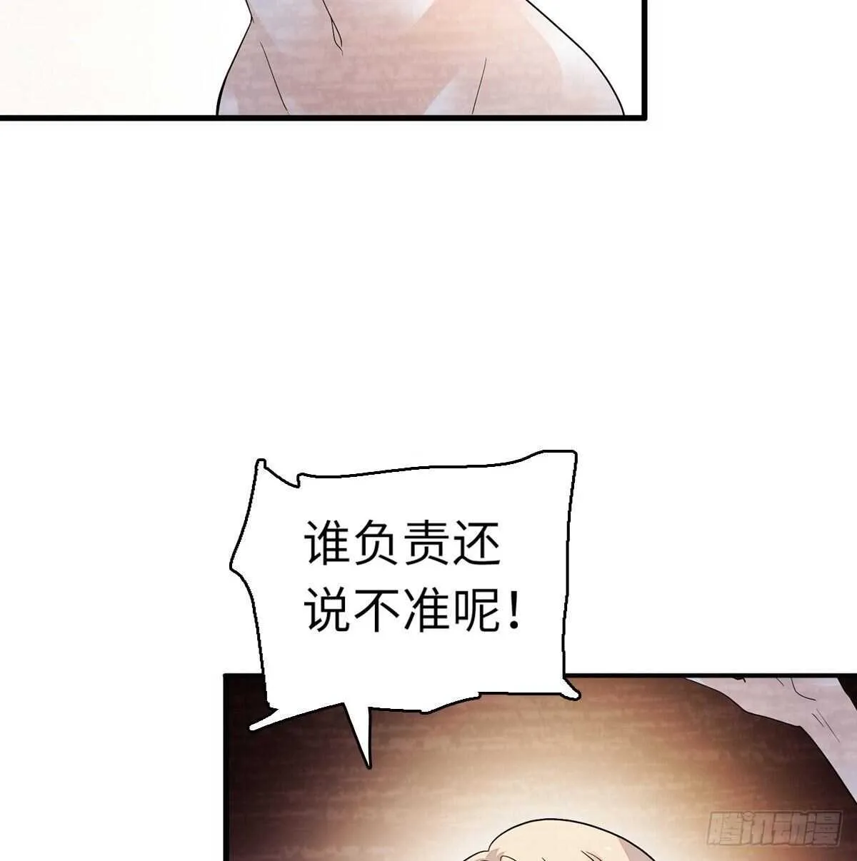 第245话 男孩是有问题的吗？ 第43页