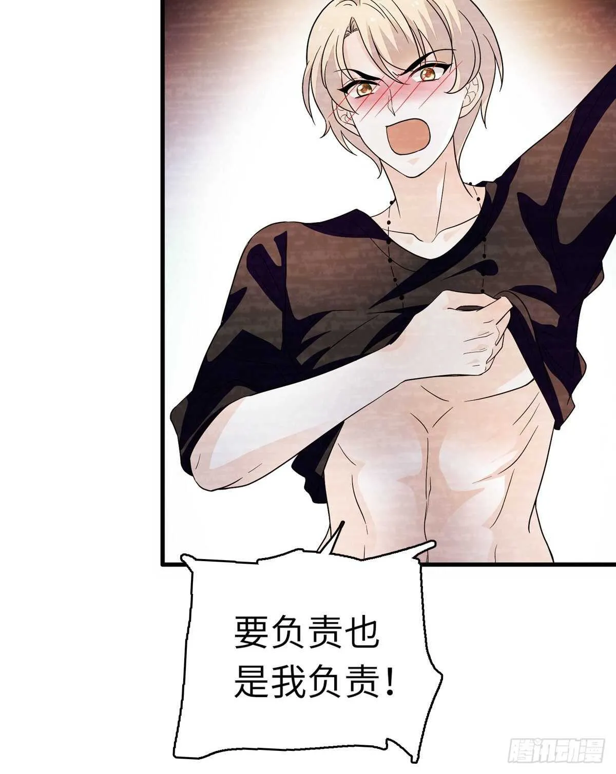 第245话 男孩是有问题的吗？ 第44页