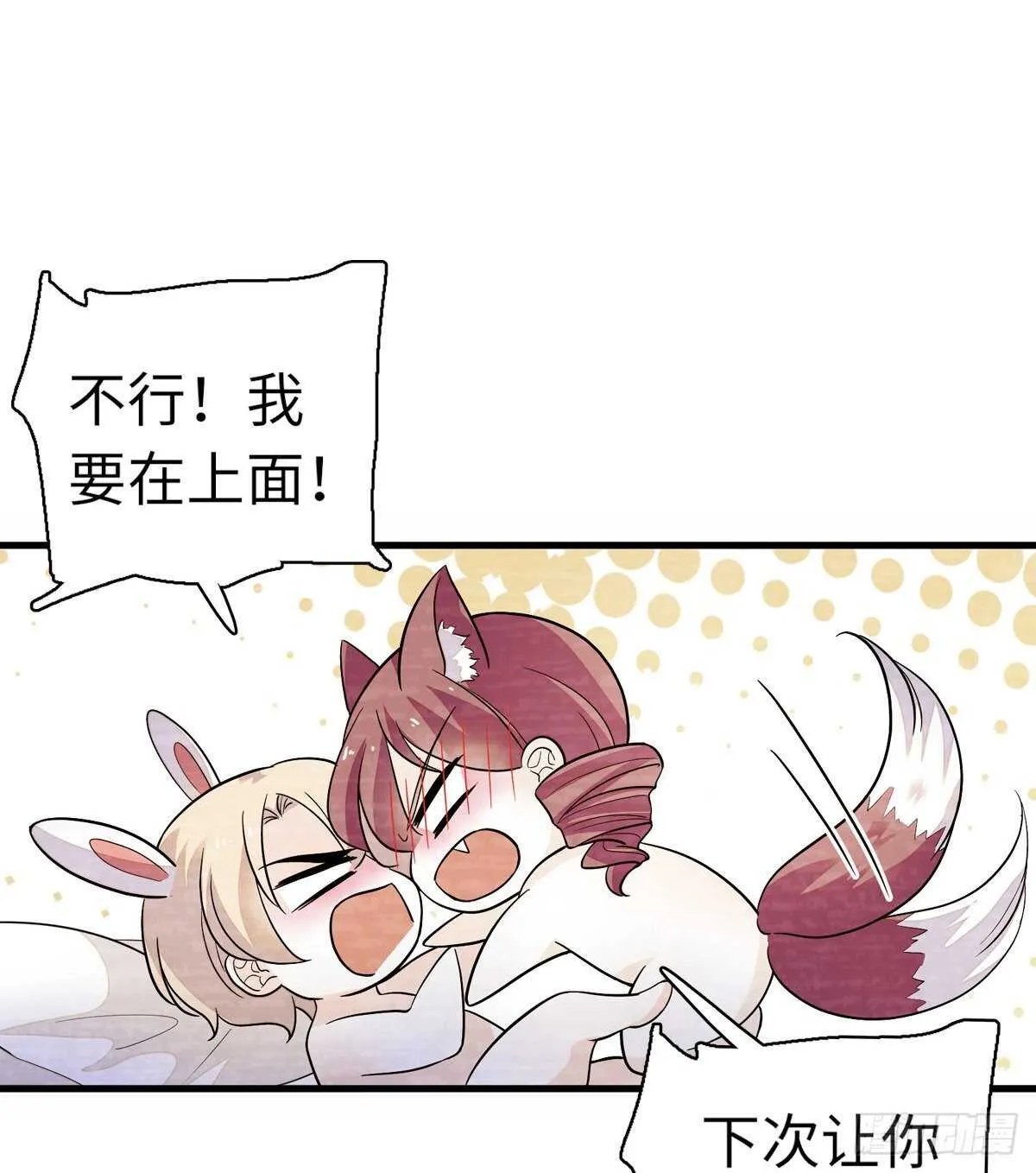 第245话 男孩是有问题的吗？ 第45页