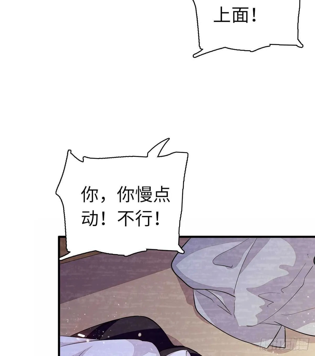 第245话 男孩是有问题的吗？ 第46页