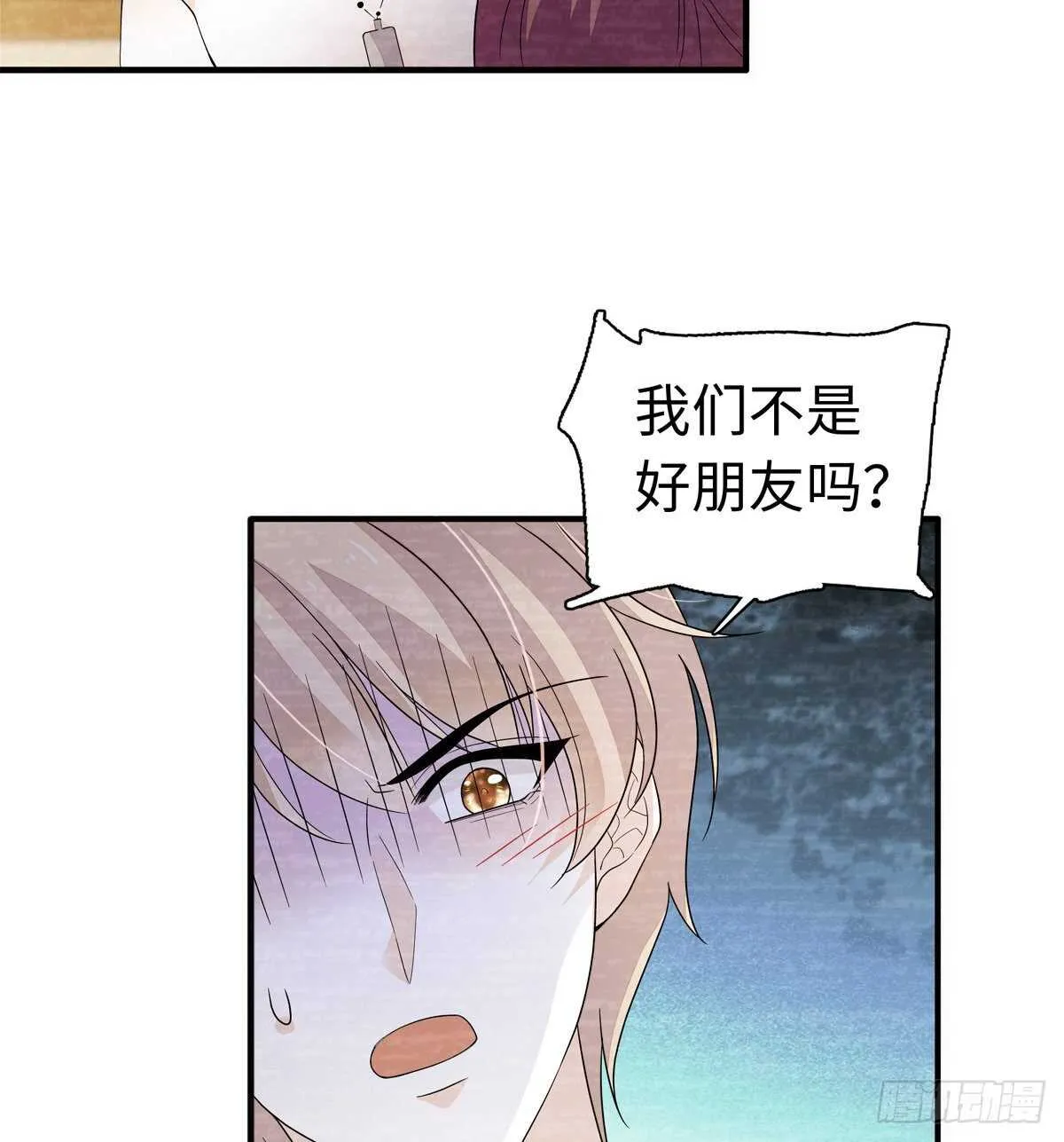 第245话 男孩是有问题的吗？ 第52页