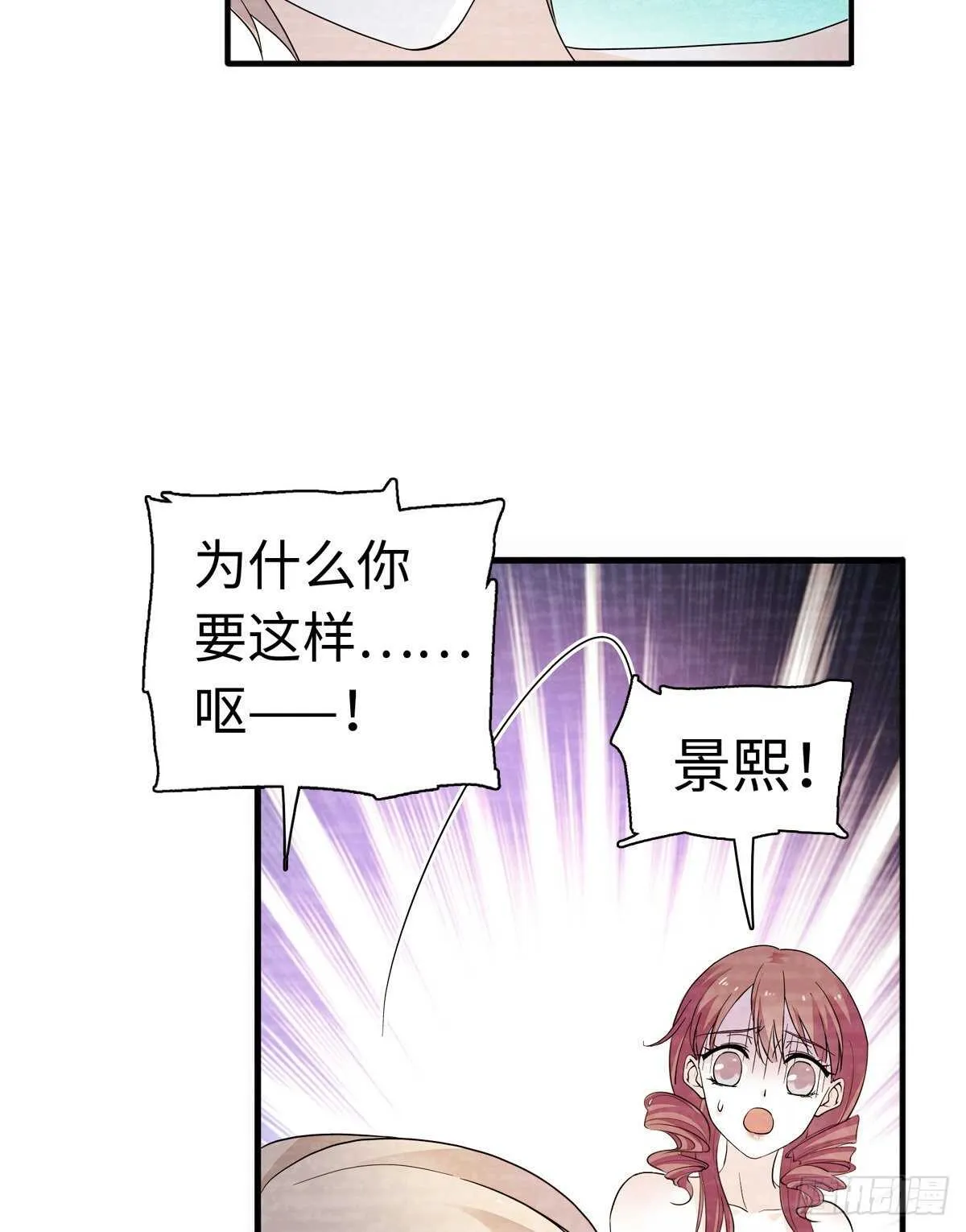 第245话 男孩是有问题的吗？ 第53页