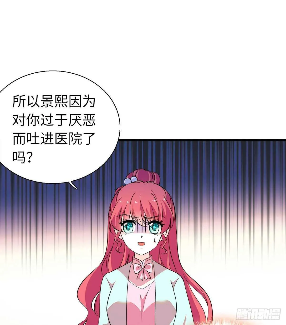 第246话 奶爸带娃 第2页