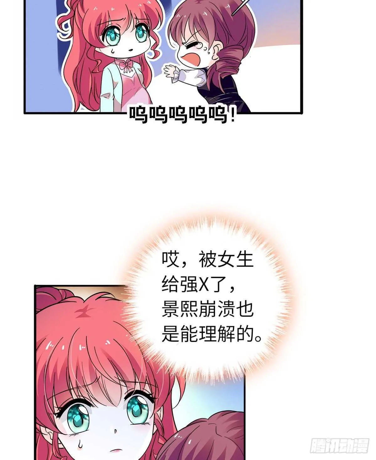 第246话 奶爸带娃 第4页