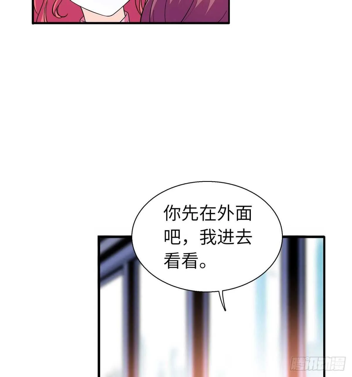 第246话 奶爸带娃 第5页