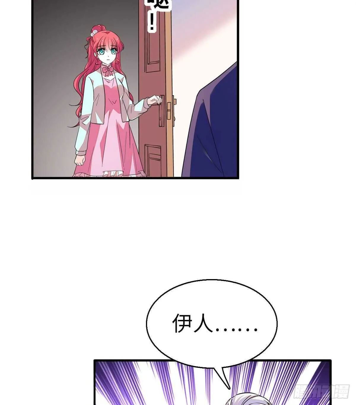 第246话 奶爸带娃 第7页