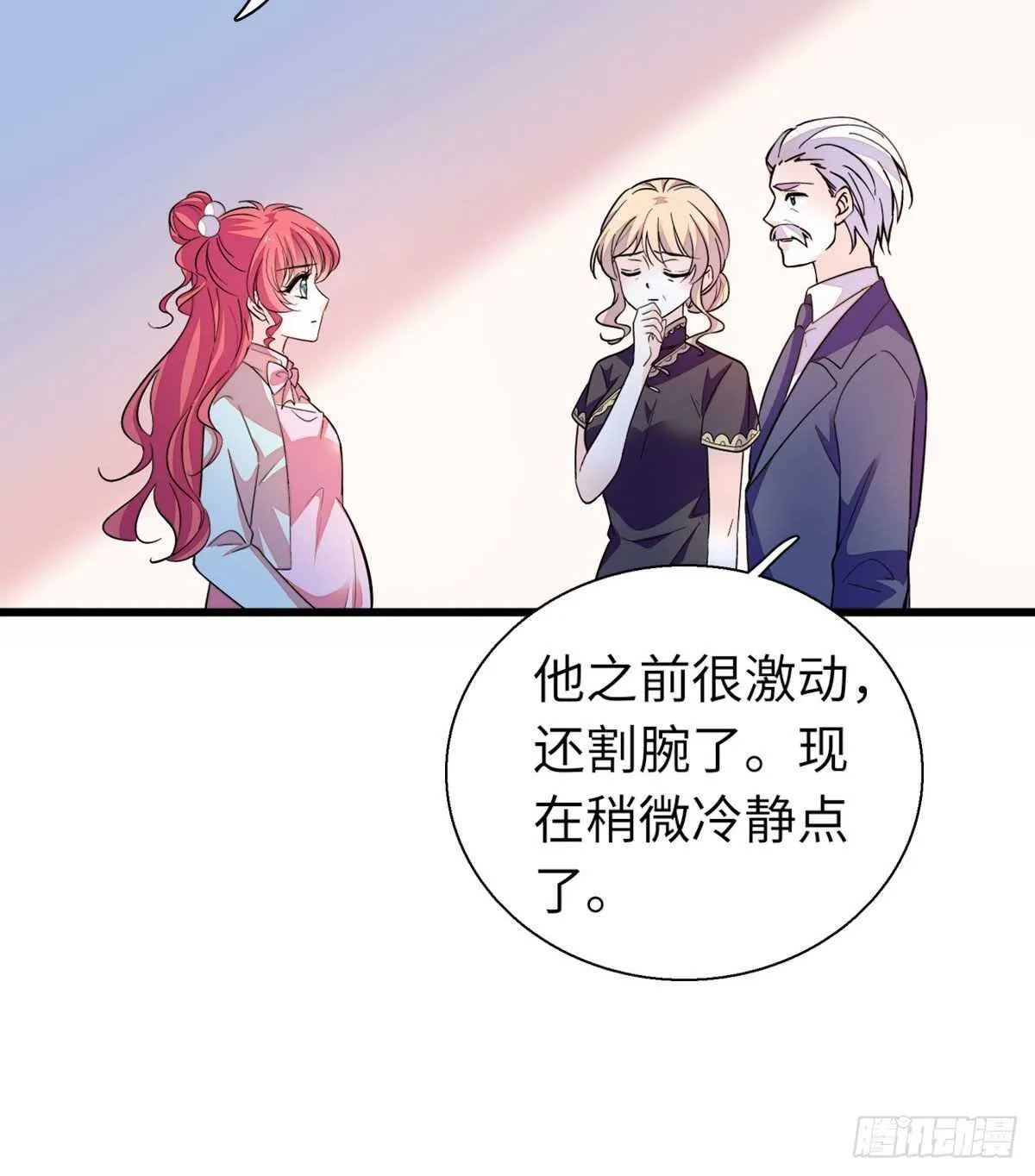 第246话 奶爸带娃 第9页