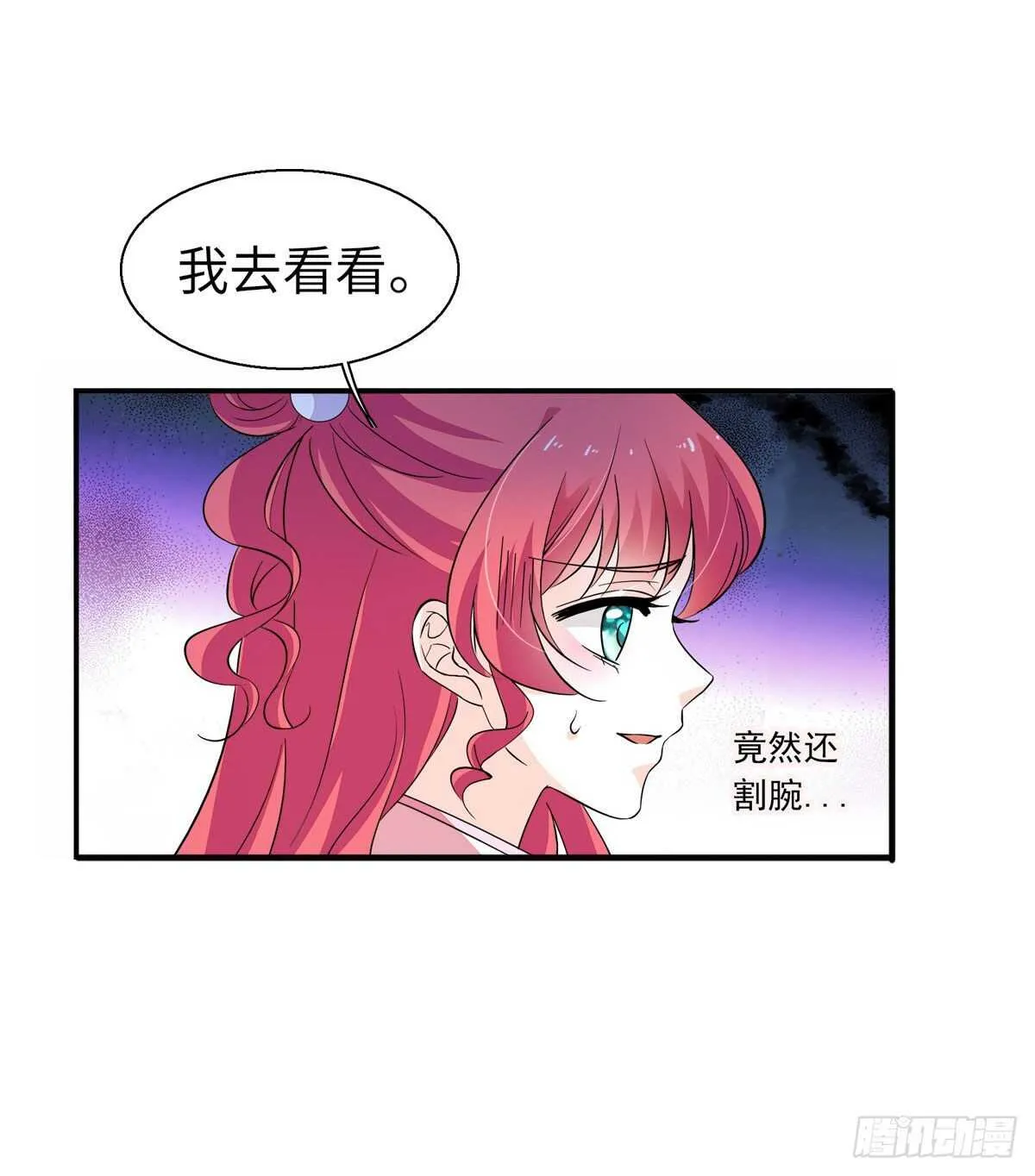 第246话 奶爸带娃 第10页
